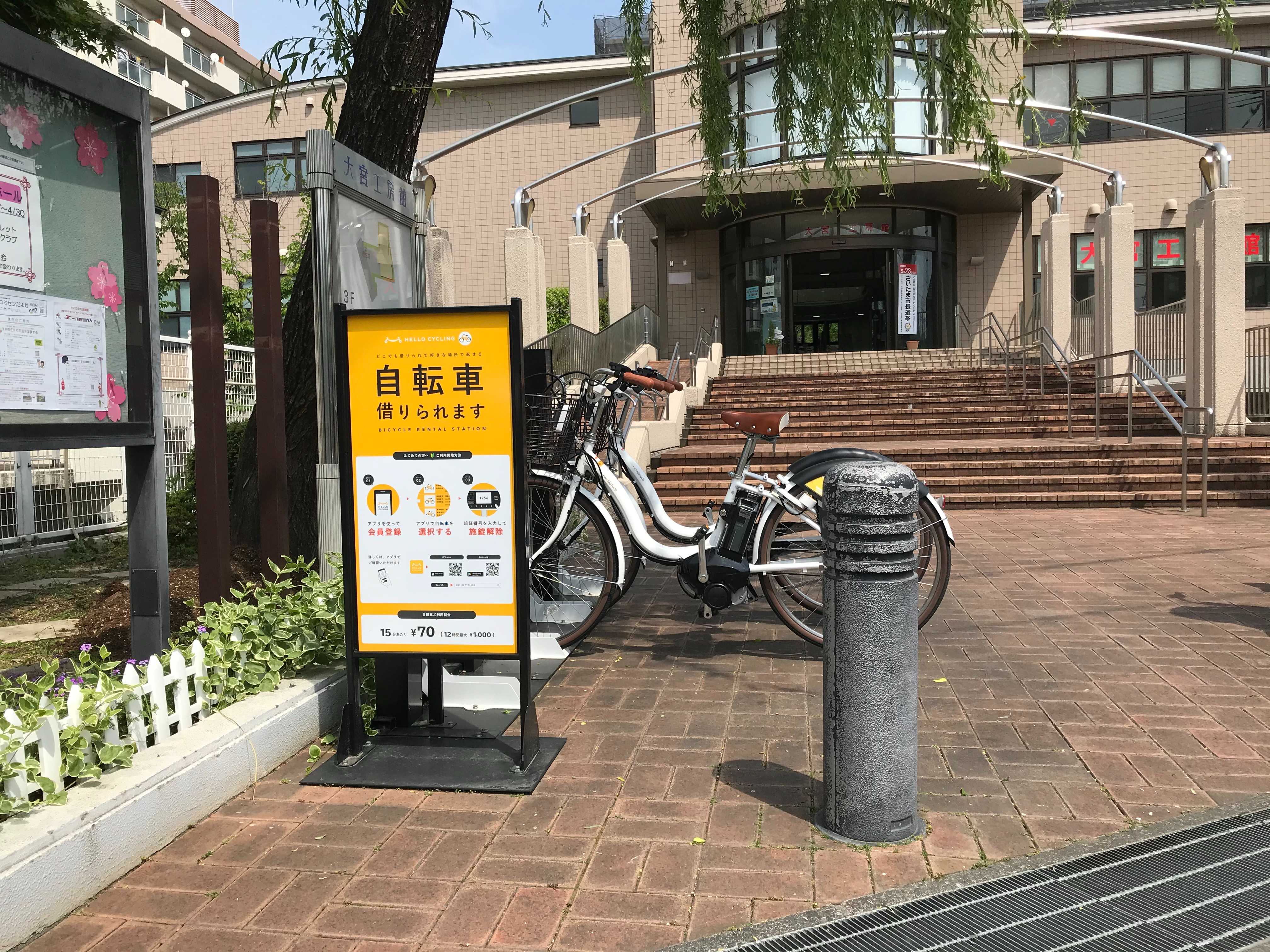 大宮工房館 Hello Cycling ポート さいたま市大宮区 Hello Cycling 330 0804 の地図 アクセス 地点情報 Navitime