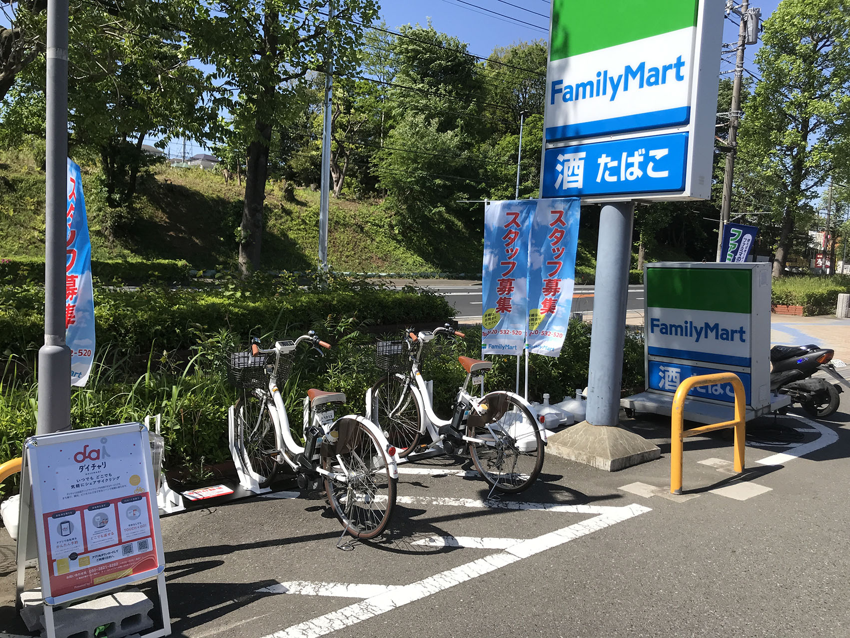 ファミリーマート 水沢三丁目 (HELLO CYCLING ポート)」(川崎市宮前区 