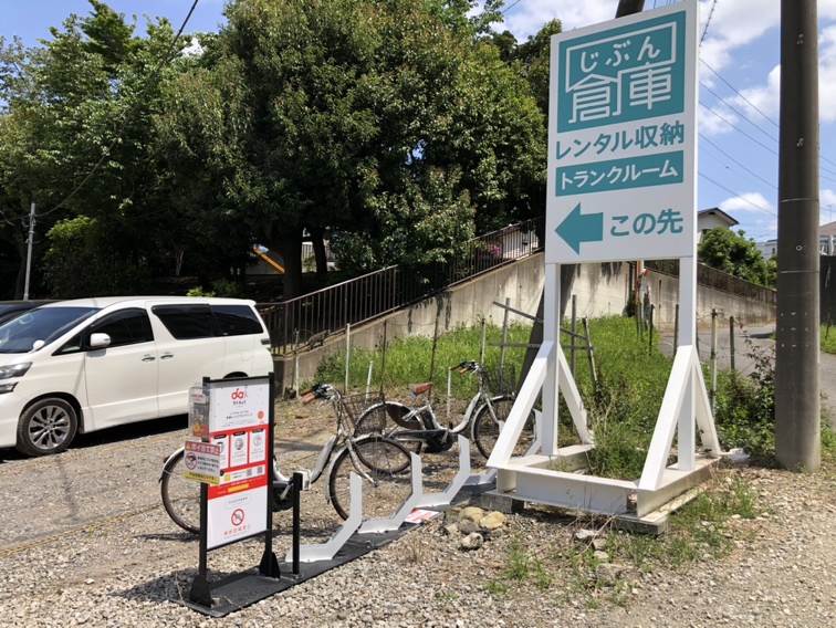 めぐち公園となり