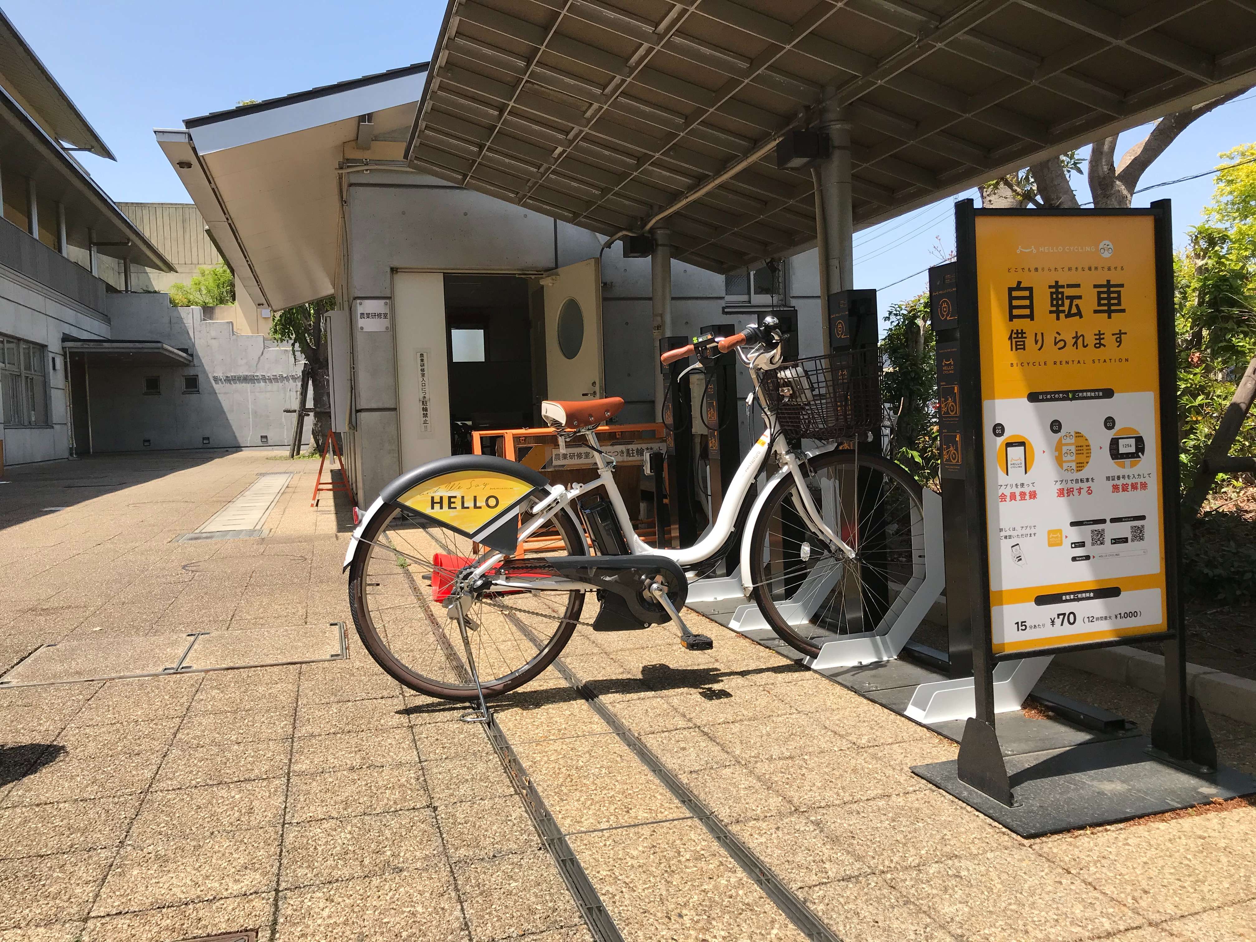 馬宮コミュニティセンター Hello Cycling Hello Cycling のレンタサイクル 自転車 シェアサイクルポート情報 Ryde Cycle ライドサイクル