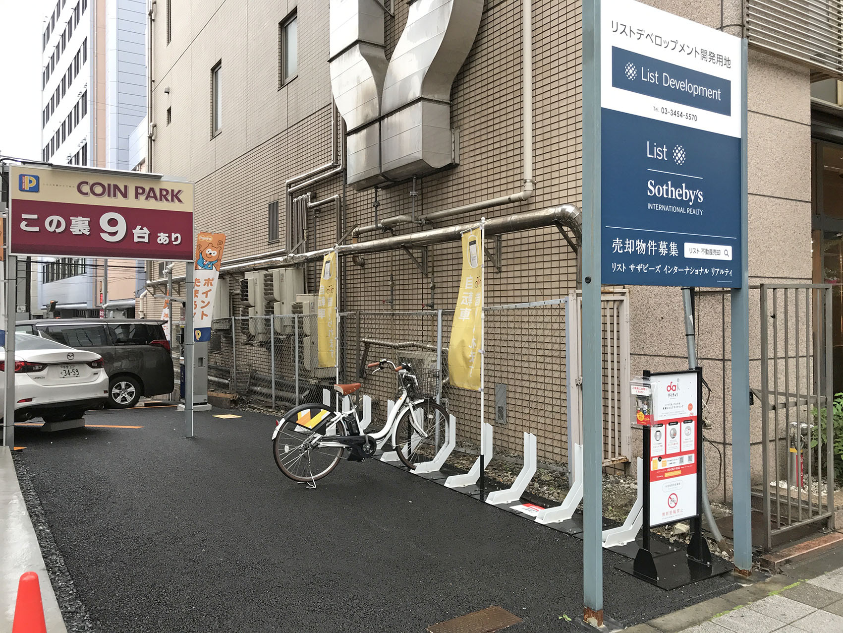 C4 09 ケーヨーデイツー三田店 ドコモ バイクシェア 港区自転車シェアリング のレンタサイクル 自転車 シェアサイクルポート情報 Ryde Cycle ライドサイクル