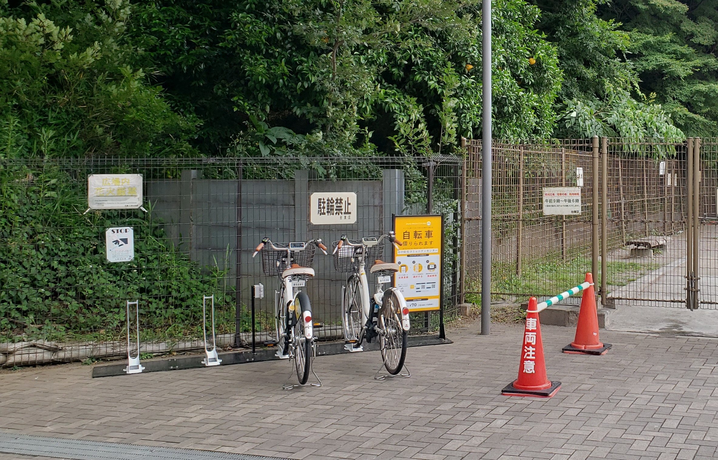 谷中防災コミュニティセンター (HELLO CYCLING ポート) image