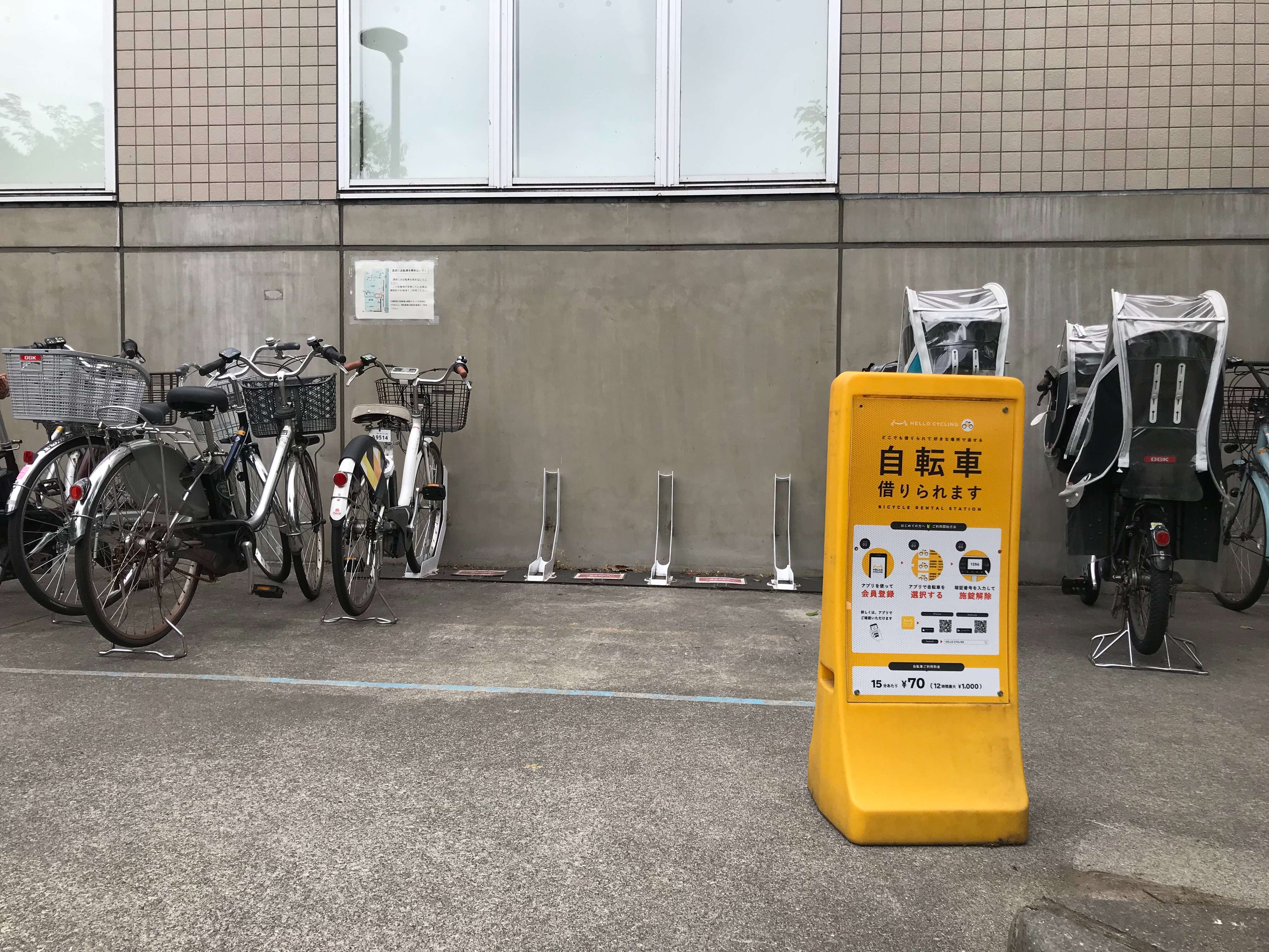 稲城市のシェアサイクル｜HELLO CYCLING