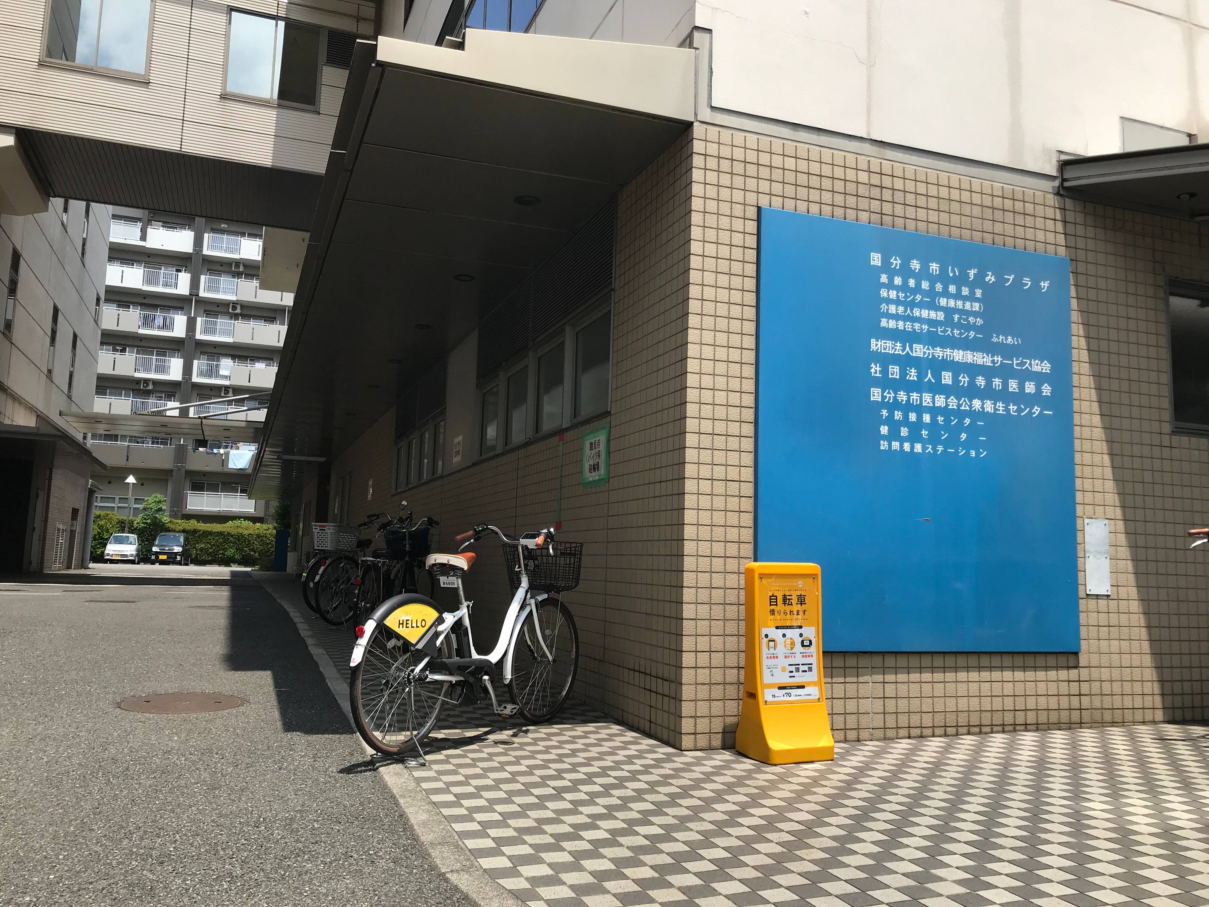 東京都国分寺市泉町のシェアサイクル一覧 Navitime