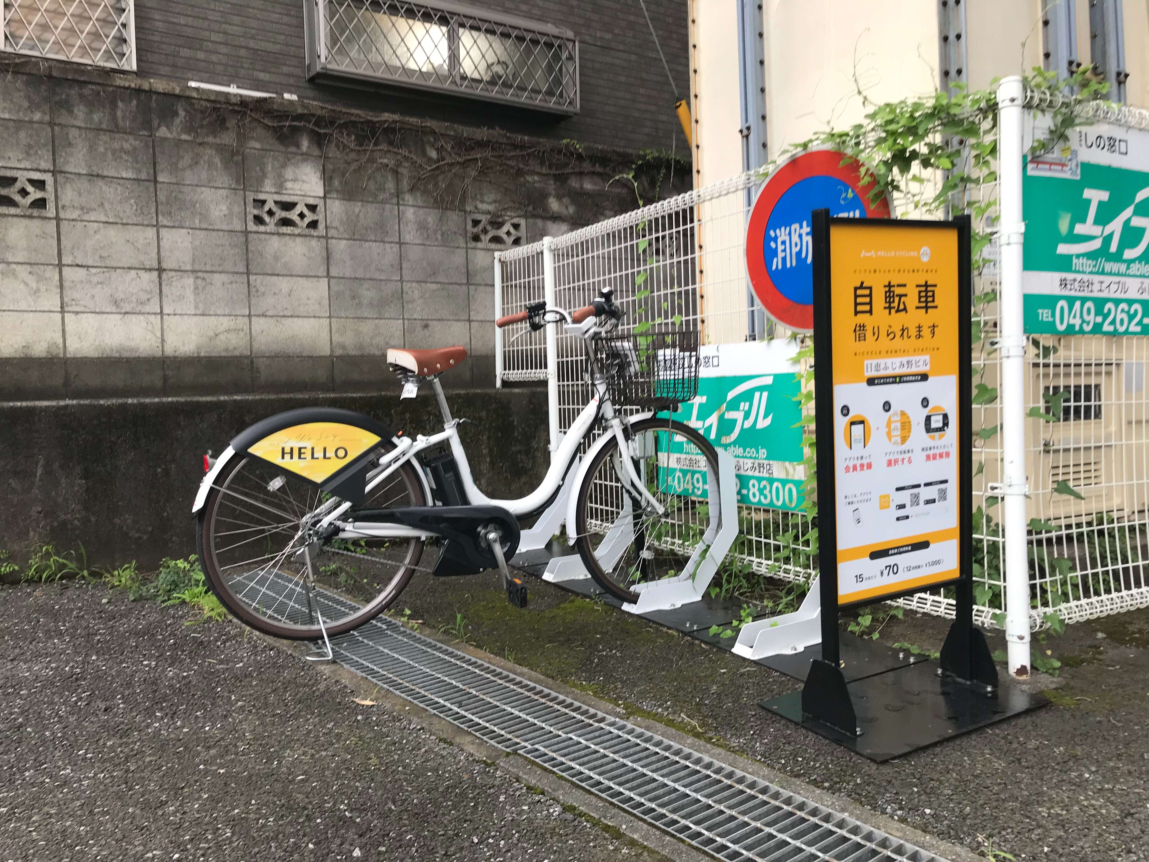 ふじみ野駅周辺のレンタサイクル(自転車)・シェアサイクルポートを探す 