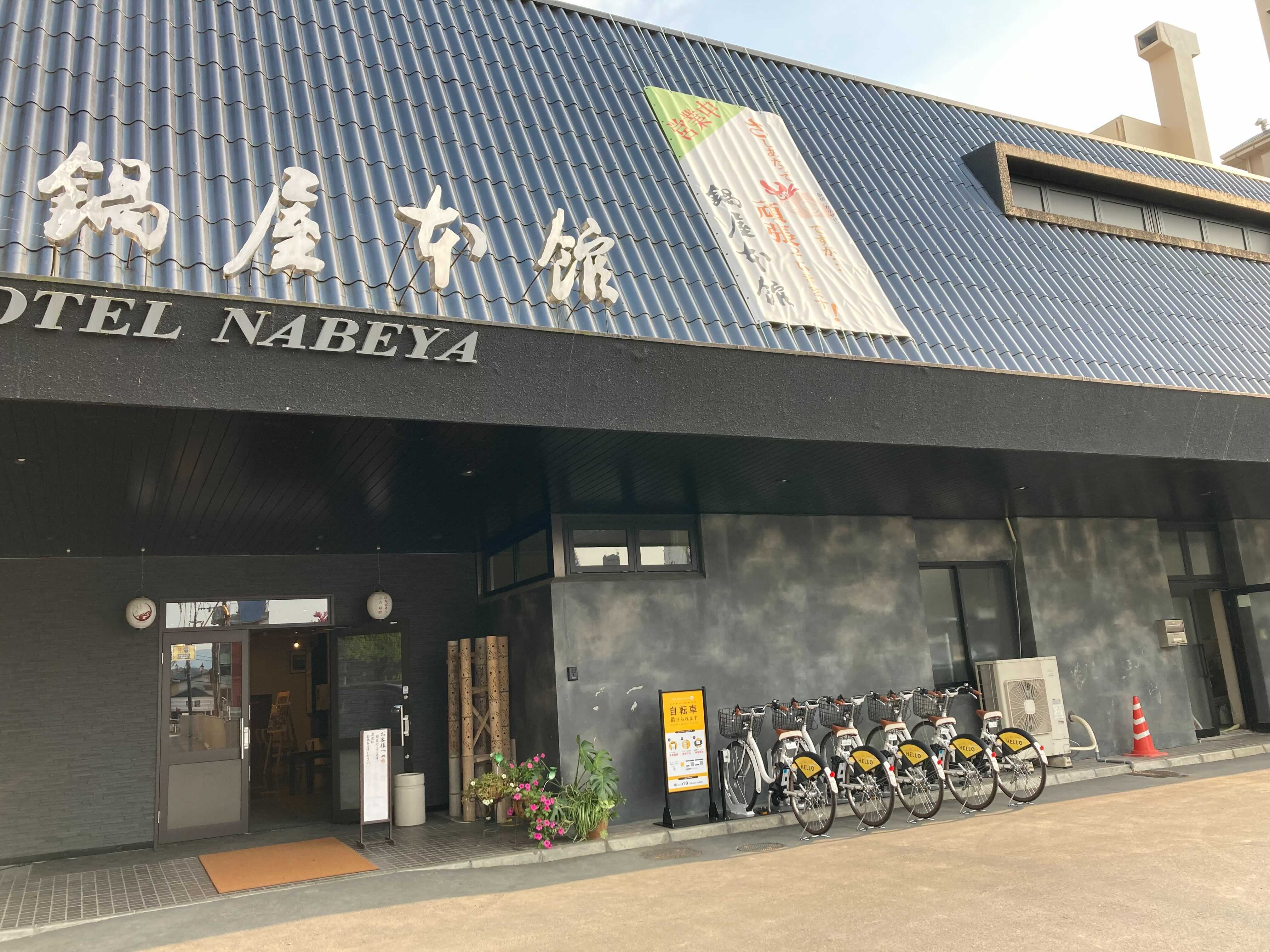 鍋屋旅館 (HELLO CYCLING ポート) image
