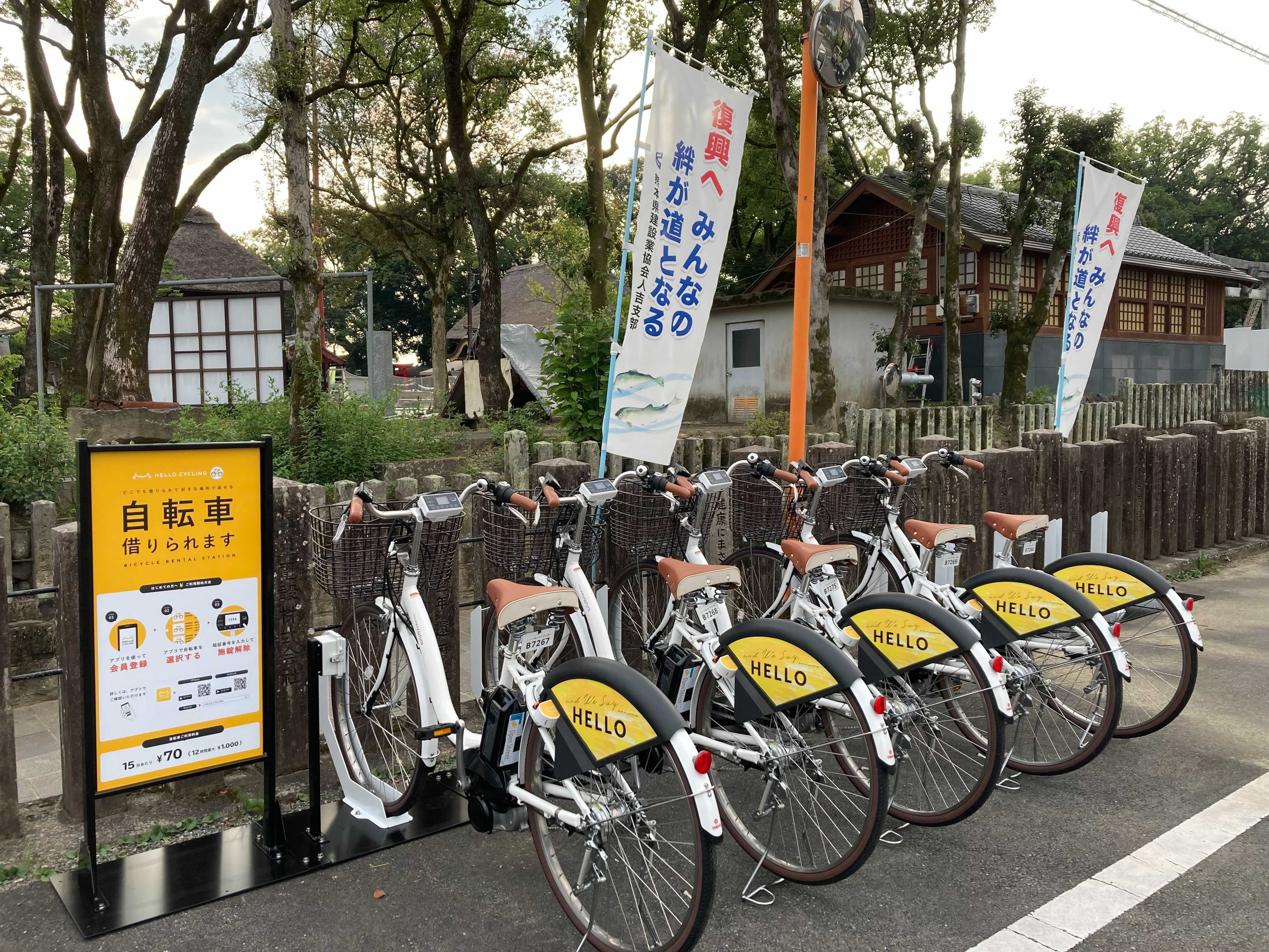青井阿蘇神社 (HELLO CYCLING ポート) image