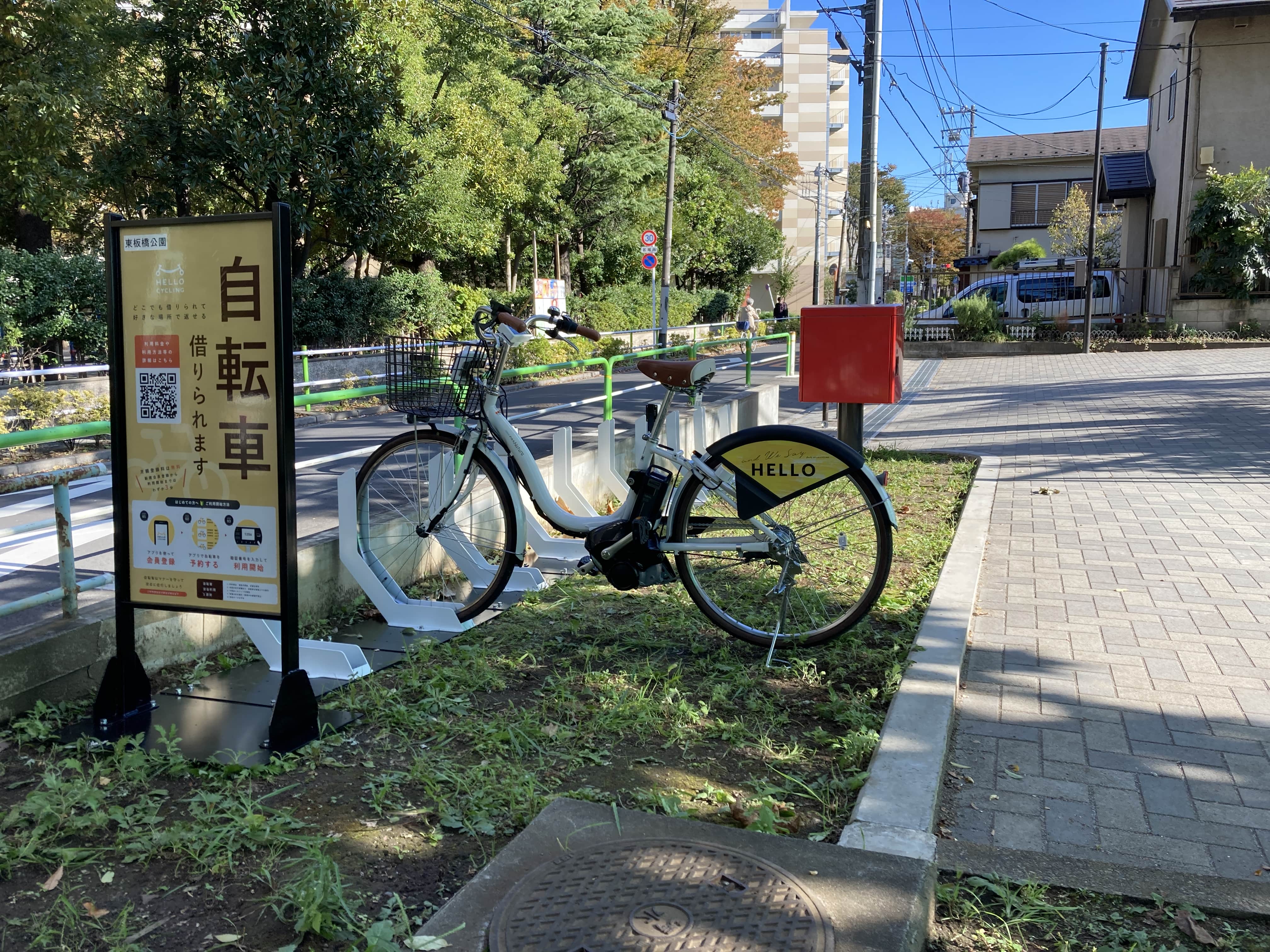 東板橋公園 (HELLO CYCLING ポート)の画像1