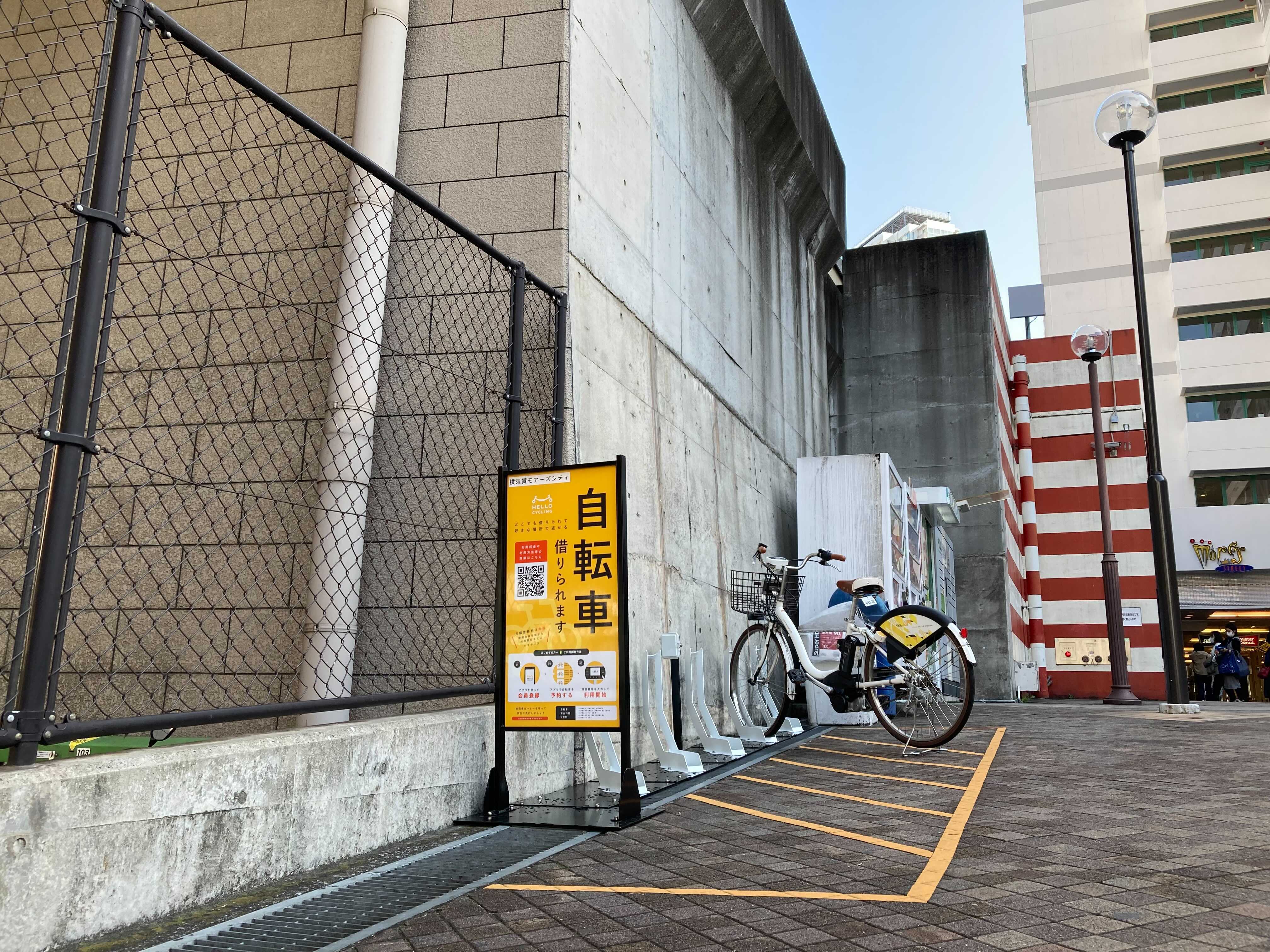 横須賀中央駅周辺のレンタサイクル(自転車)・シェアサイクルポートを 