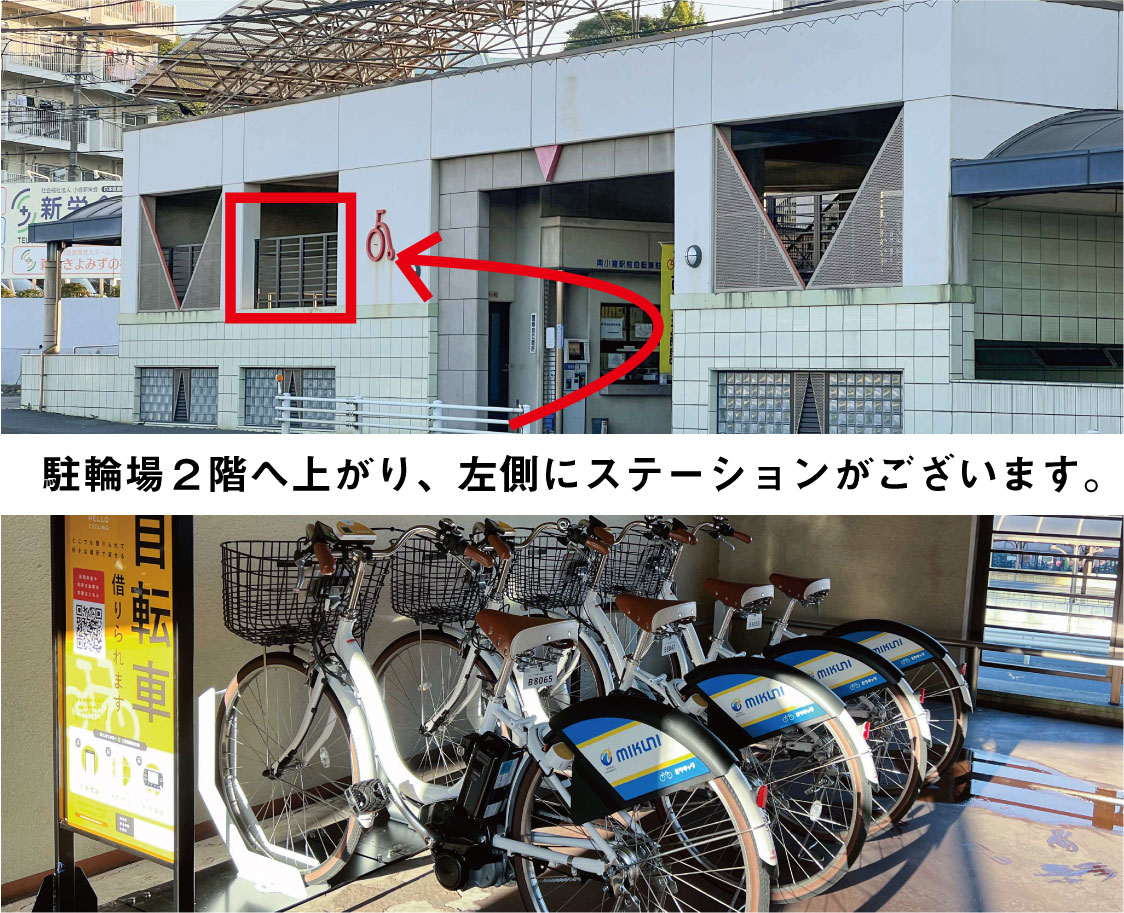 南小倉駅前自転車駐車場（南棟）(HELLO CYCLING,HELLO CYCLING)の 