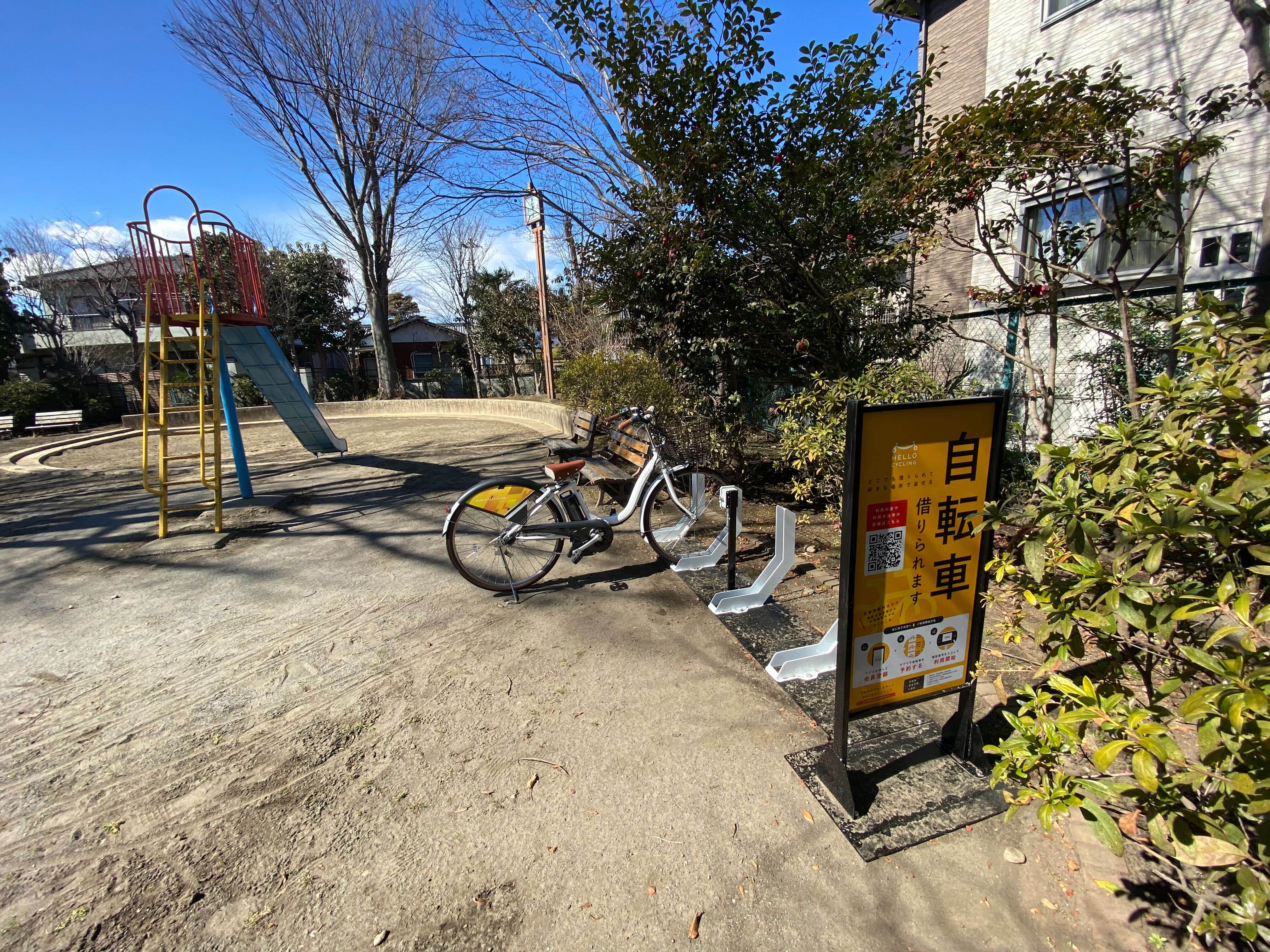 鍋二公園 (HELLO CYCLING ポート) image