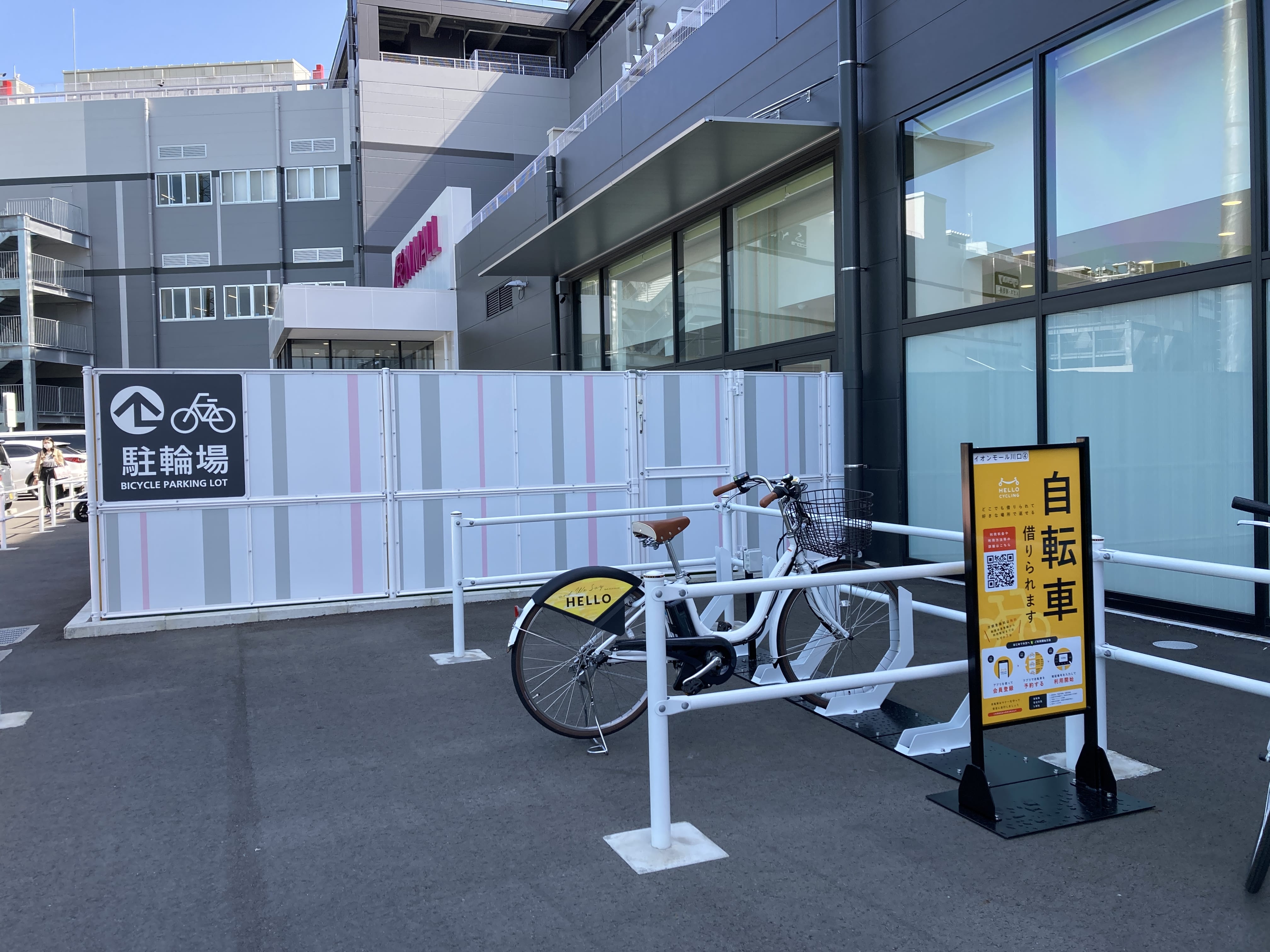 イオン 自転車 川口前川