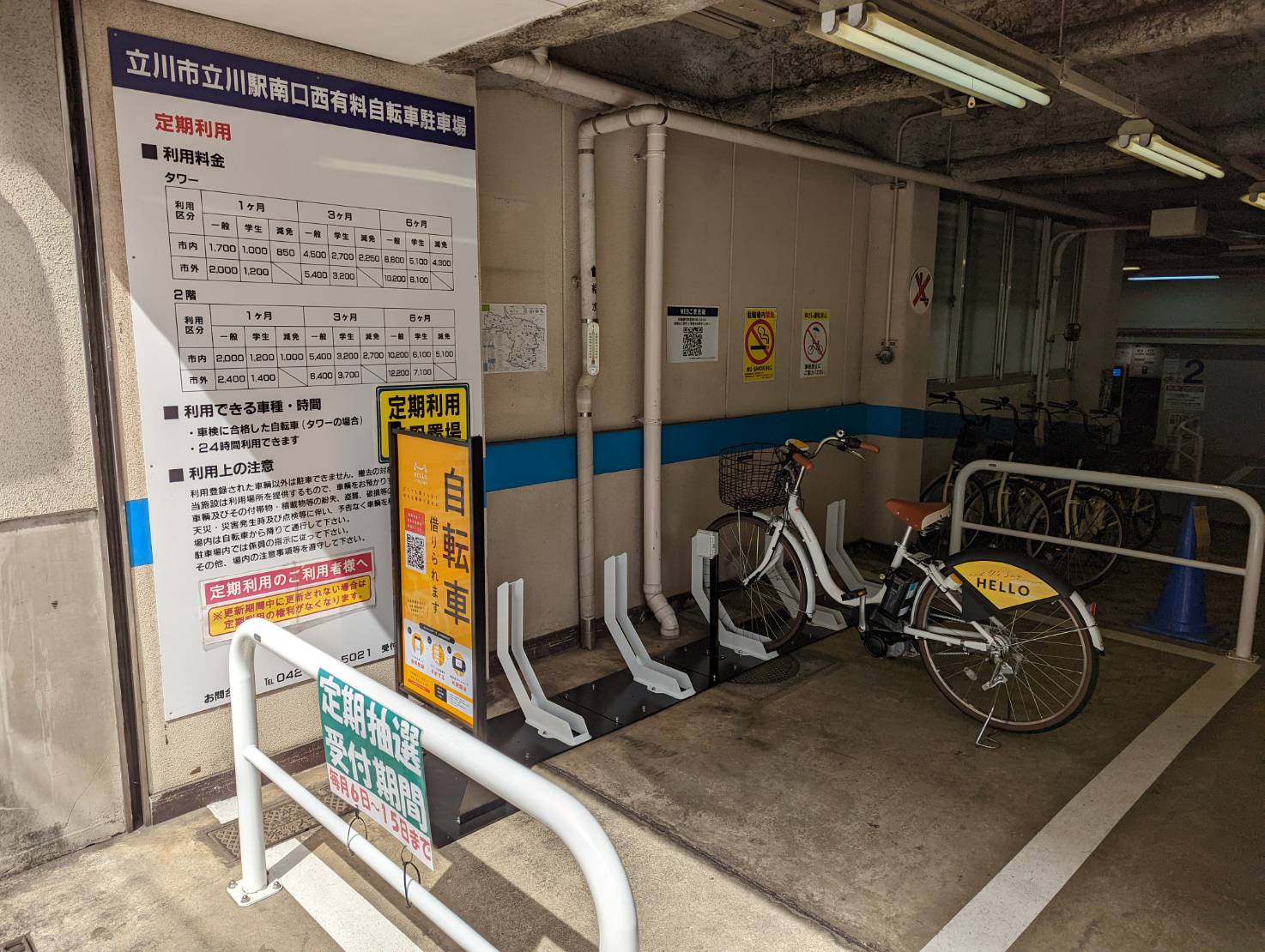 立川駅南口第二タワー有料自転車駐車場 東京都立川市