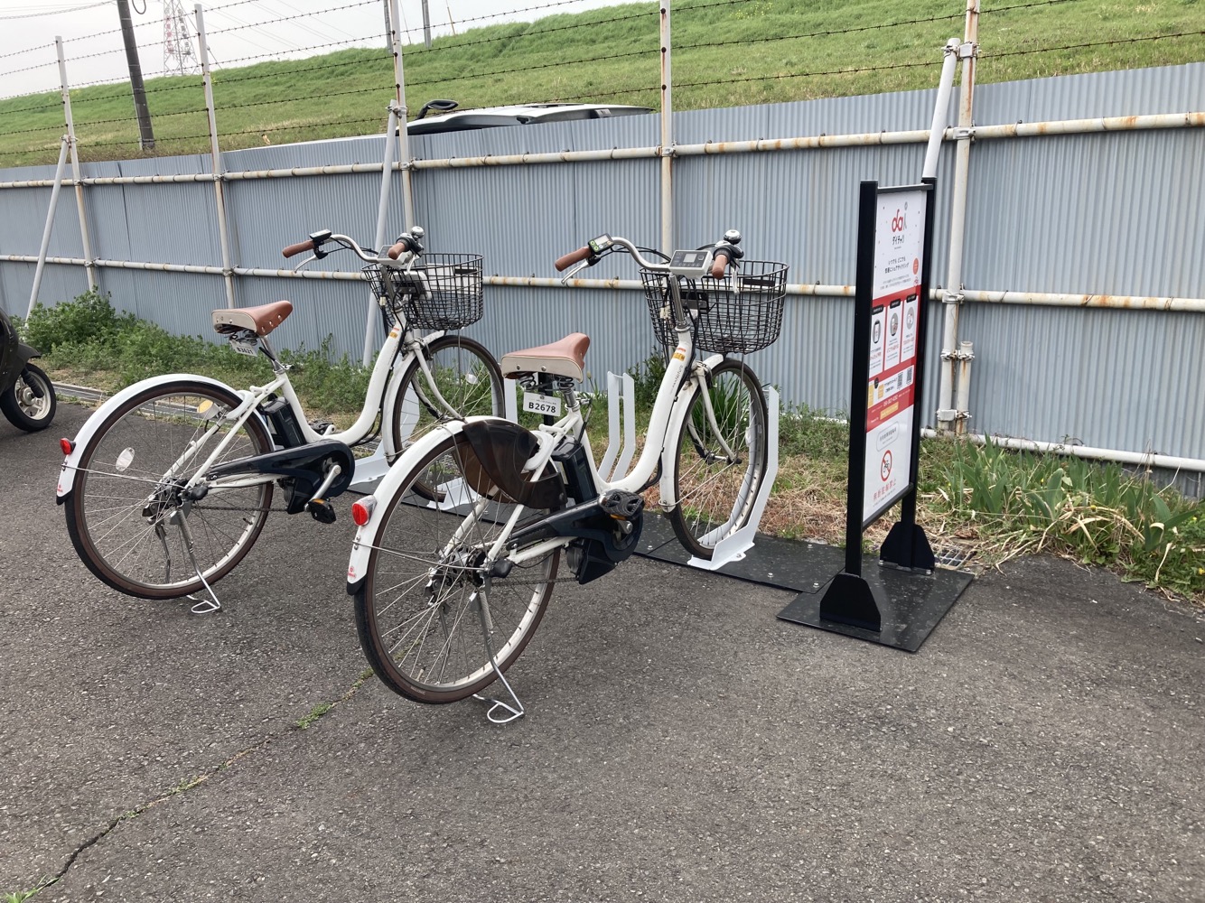和光 市 自転車 撤去