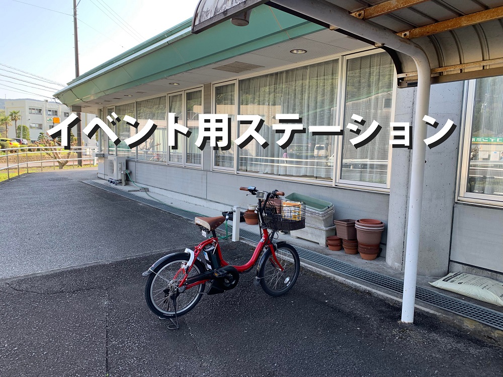 藤の瀬会館 (HELLO CYCLING ポート) image