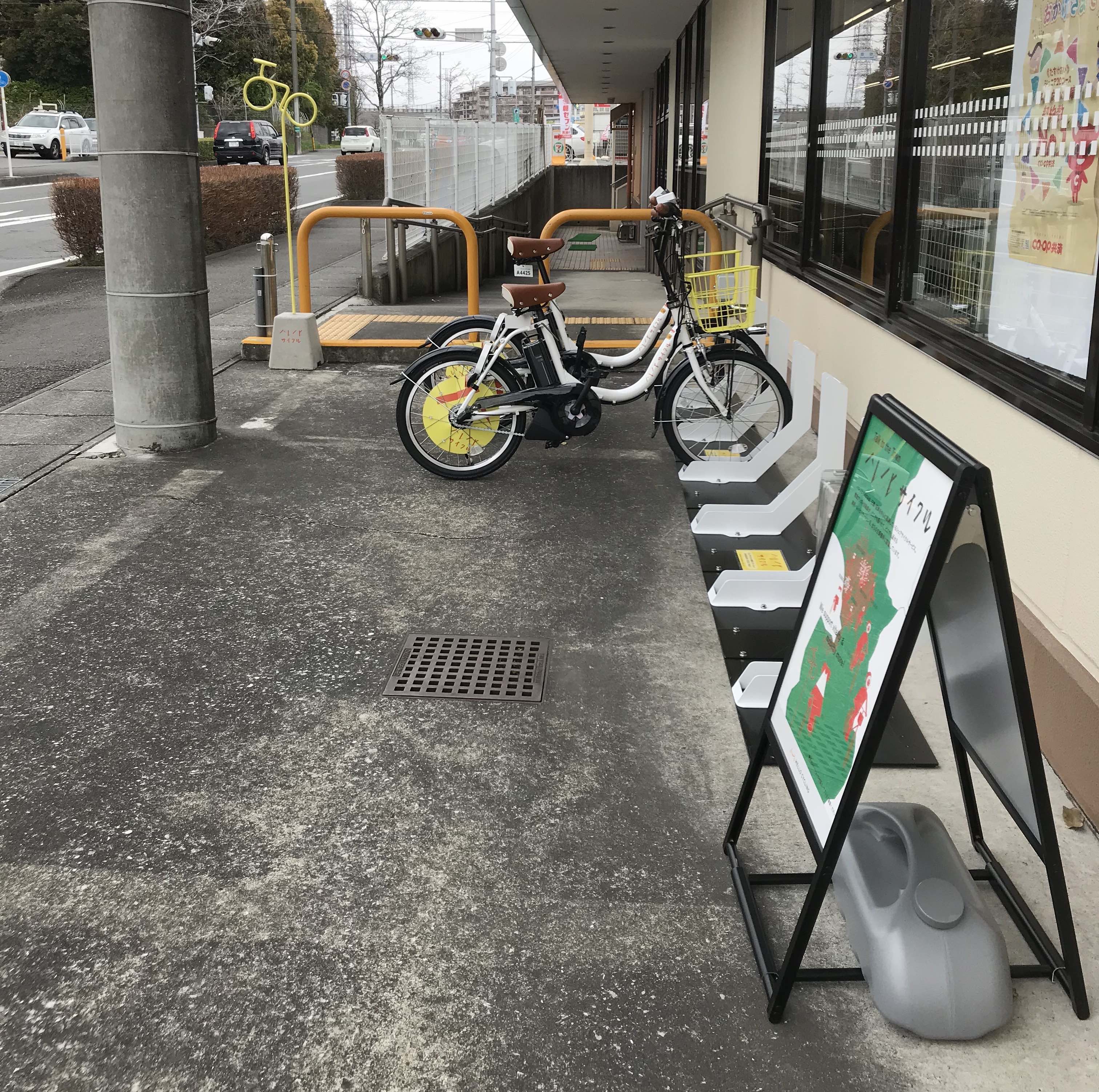 ユーコープ桜づつみ店 (HELLO CYCLING ポート) image