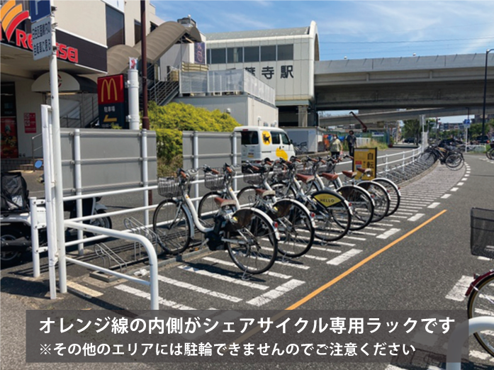 千葉寺駅第２自転車駐車場