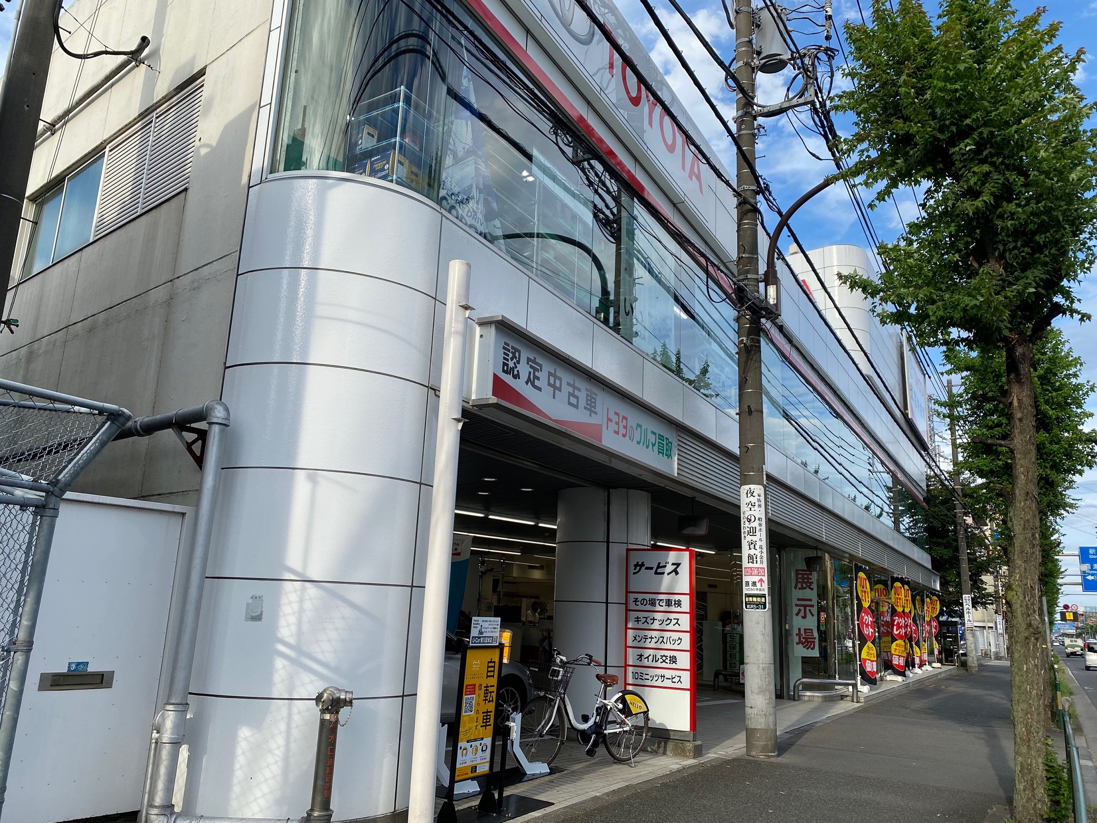 トヨタモビリティ東京　U-Car東久留米店