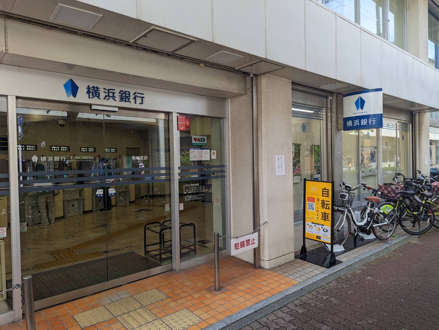 横浜銀行新城支店