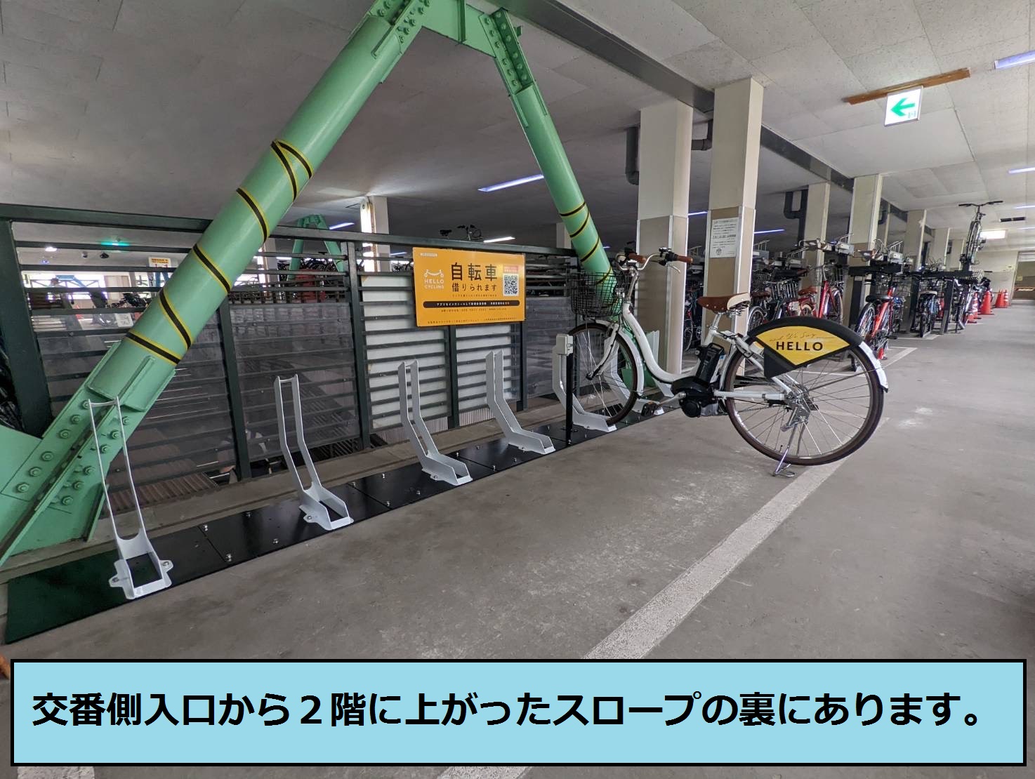 本郷台駅自転車駐車場（2階）