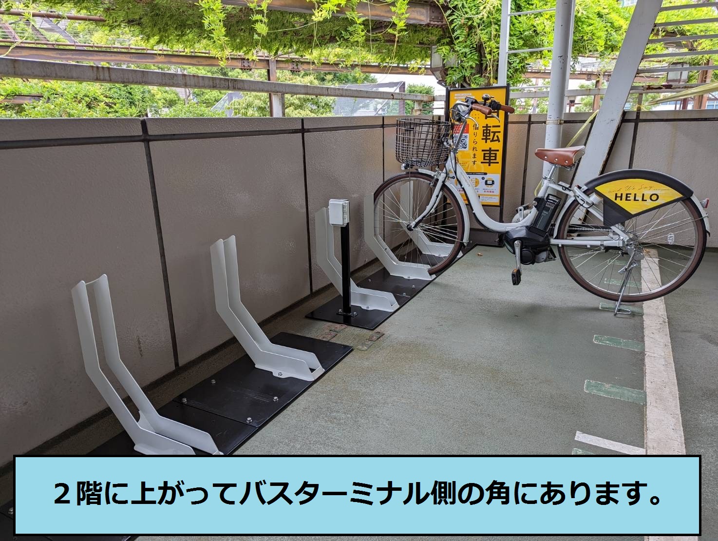 上永谷駅第三自転車駐車場（2階）