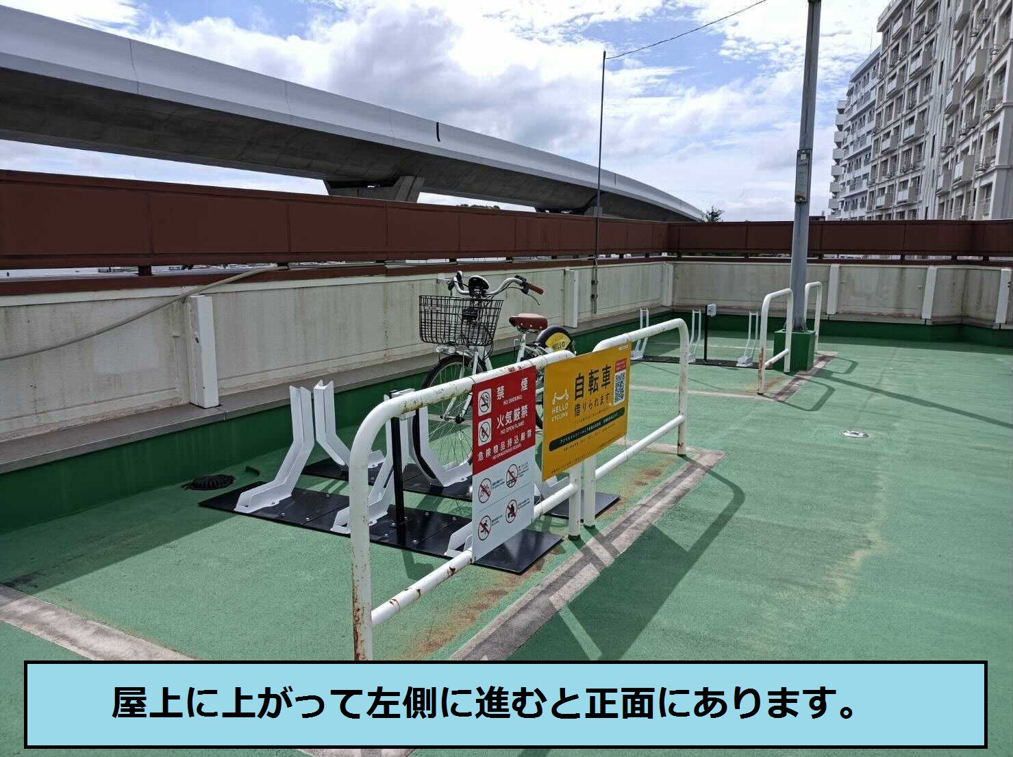 金沢八景駅自転車駐車場（屋上）