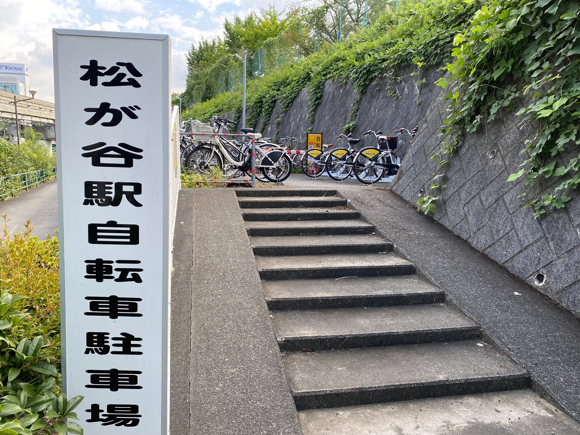 松が谷駅自転車駐車場 (HELLO CYCLING ポート)の画像1