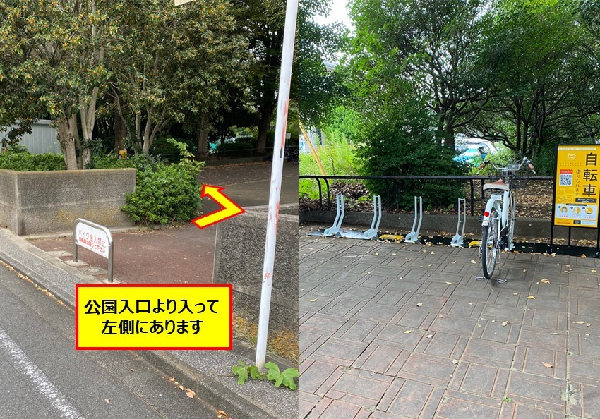 大塚公園【八王子市】 (HELLO CYCLING ポート)の画像1