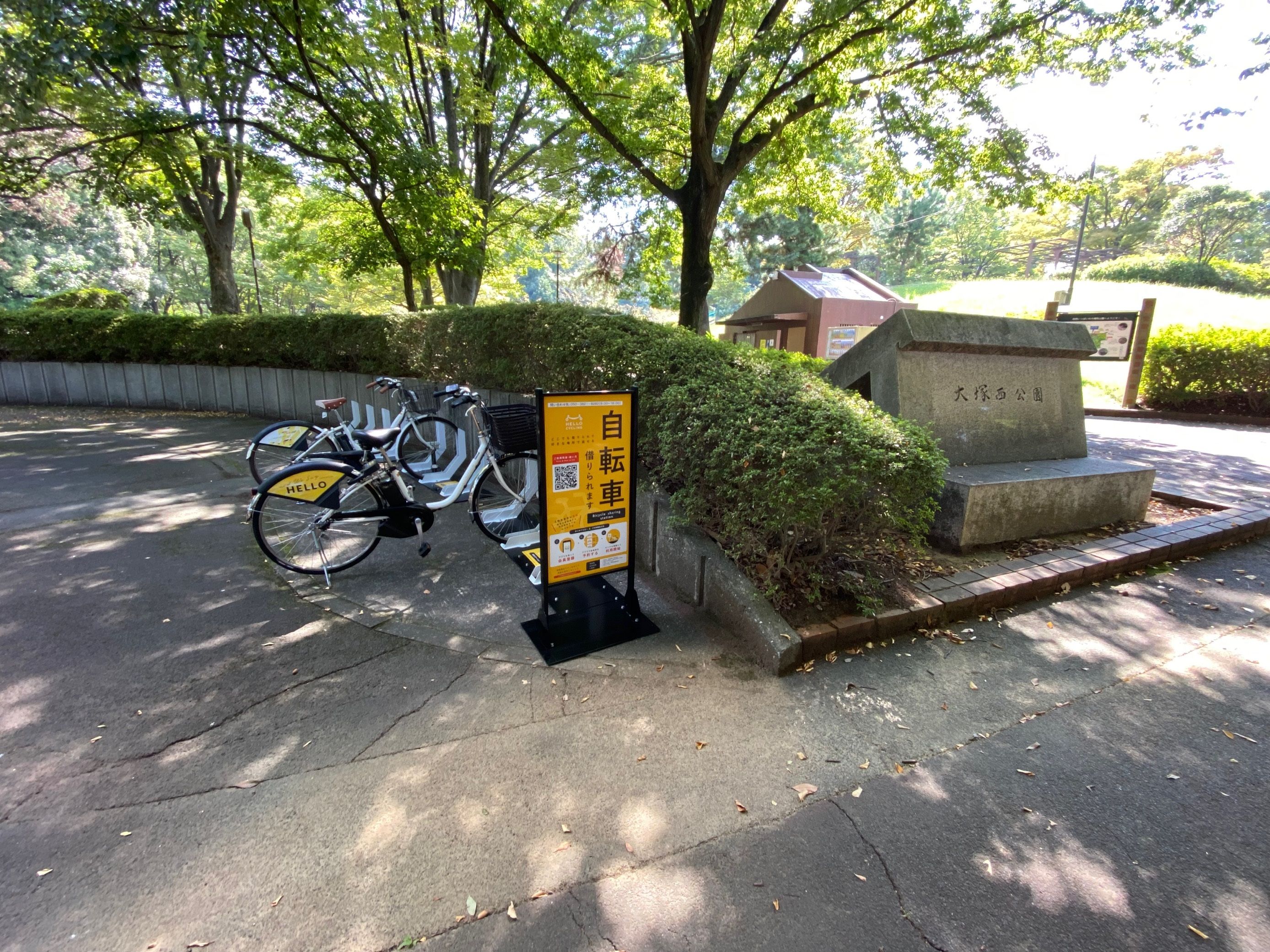 大塚西公園 (HELLO CYCLING ポート)の画像1