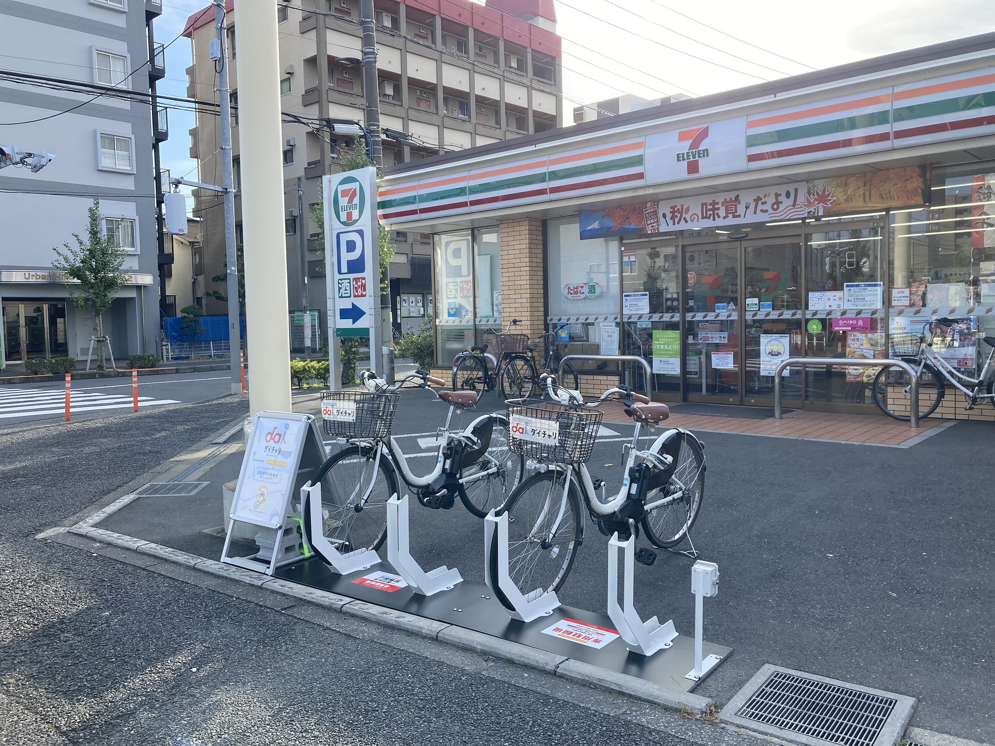 セブンイレブン 足立大谷田店 (HELLO CYCLING ポート) image