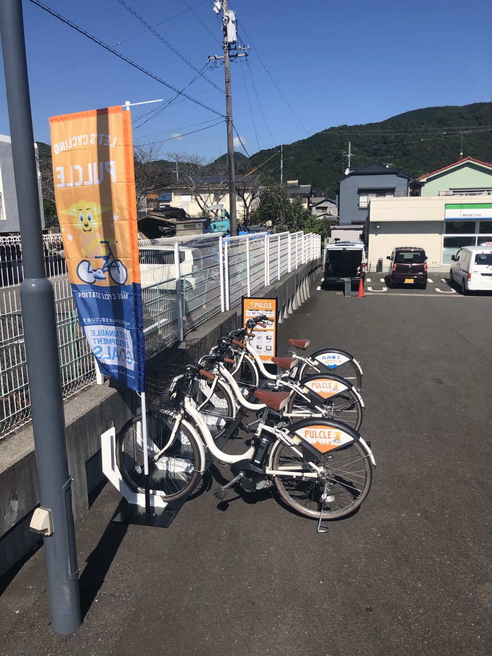 ファミリーマート 静岡羽鳥6丁目店 (HELLO CYCLING ポート) image