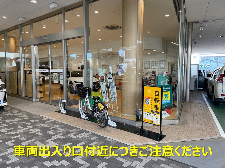 トヨタモビリティ東京 足立入谷店 (HELLO CYCLING ポート) image