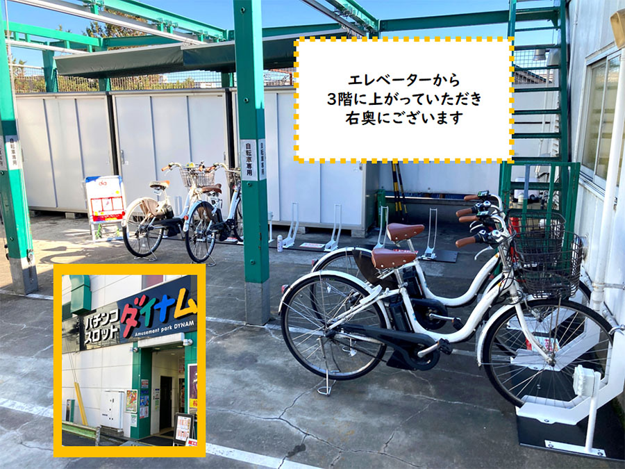 ダイナム 砂町銀座店 (HELLO CYCLING ポート) image