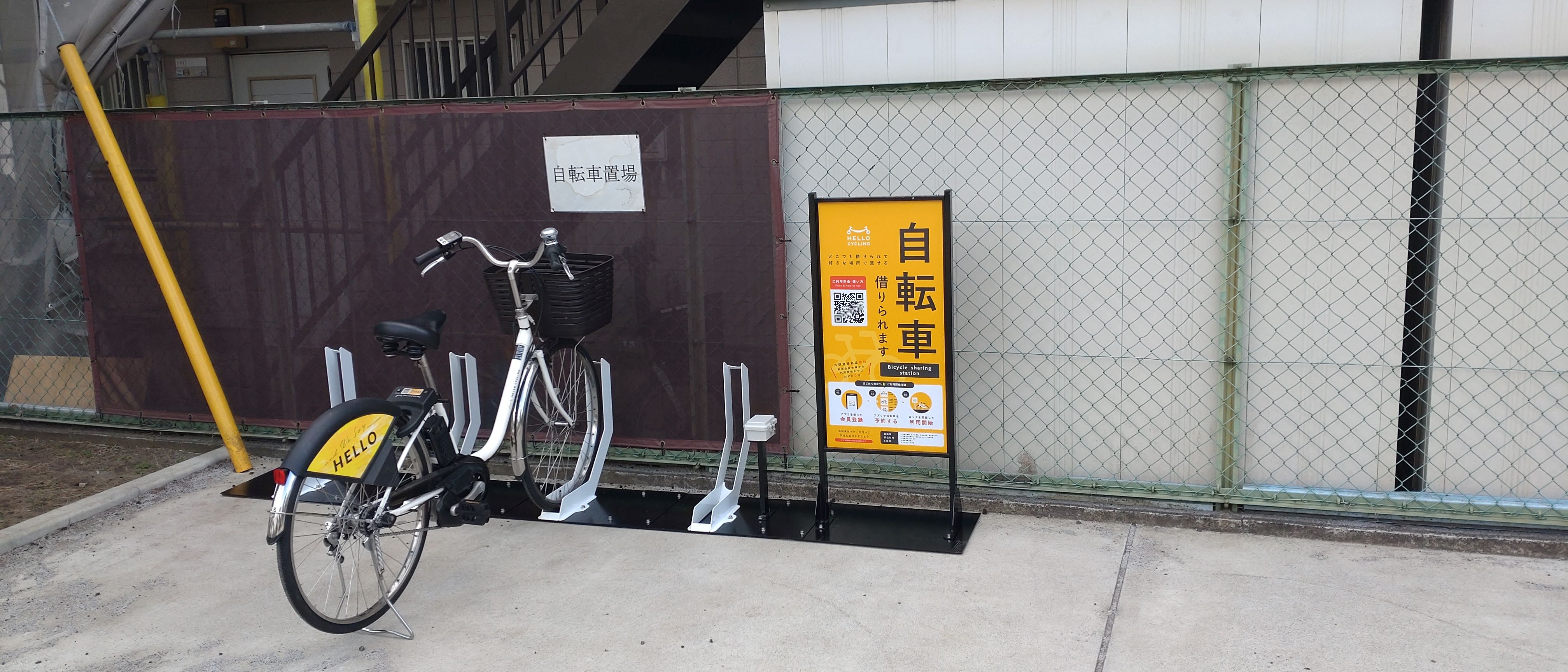 本宿町第2公園 (HELLO CYCLING ポート)の画像1