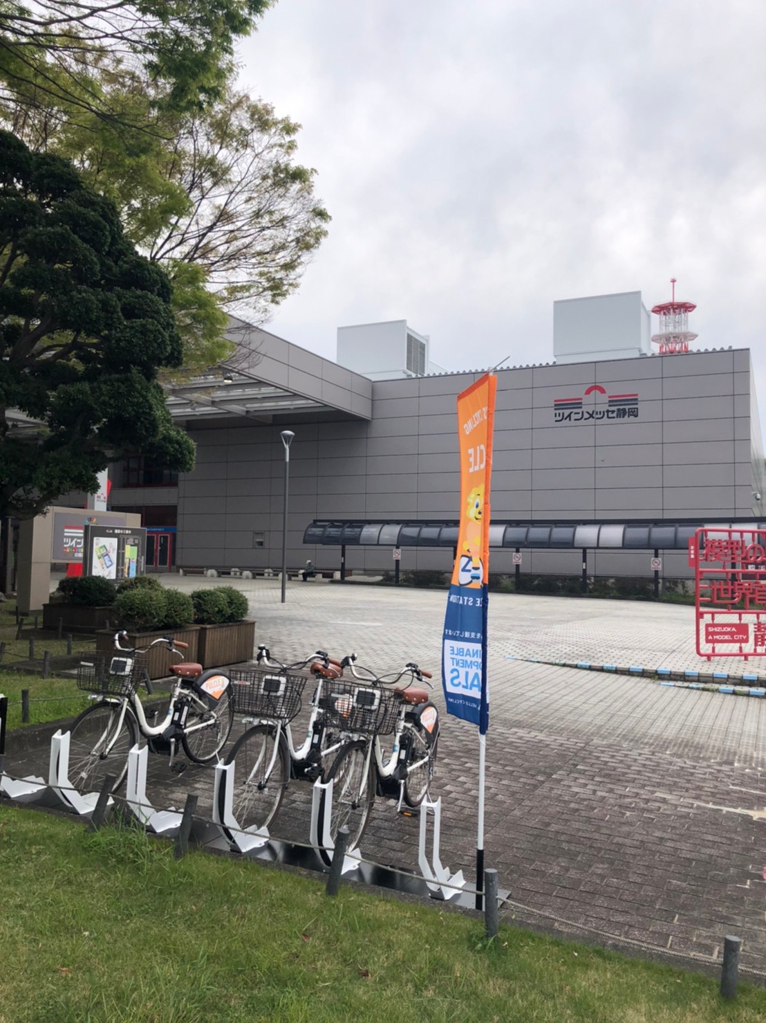 ツインメッセ静岡 (HELLO CYCLING ポート)の画像1