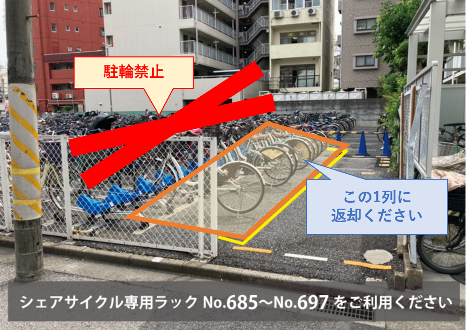 ナミキ駐輪場