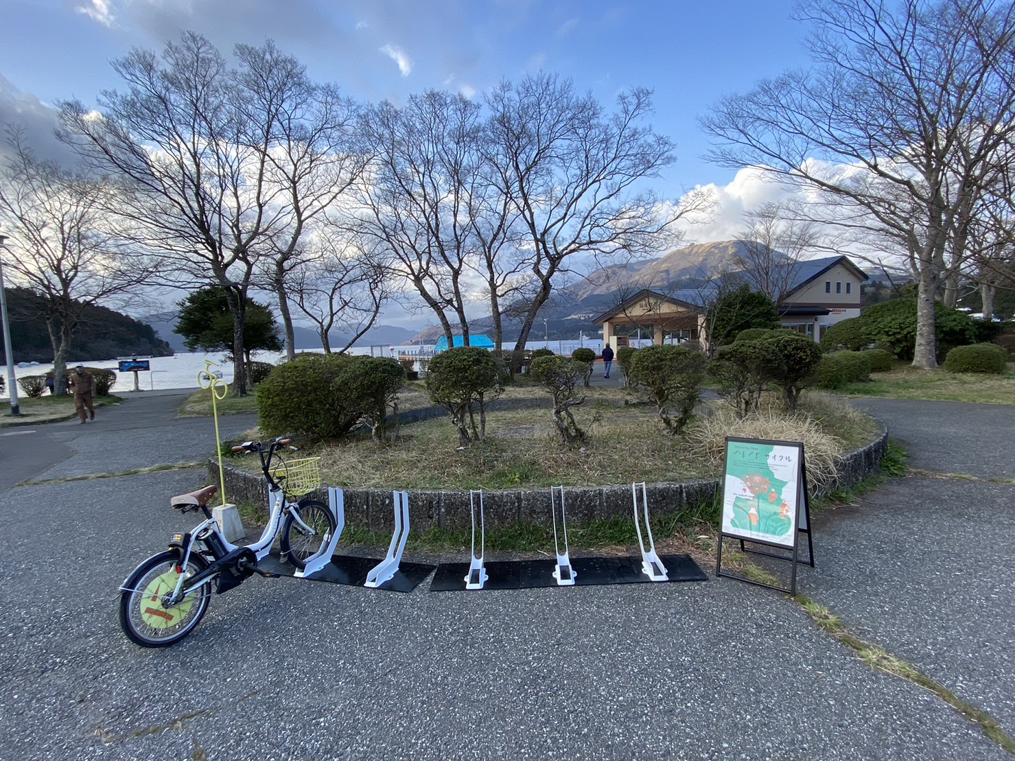箱根町園地 (HELLO CYCLING ポート) image