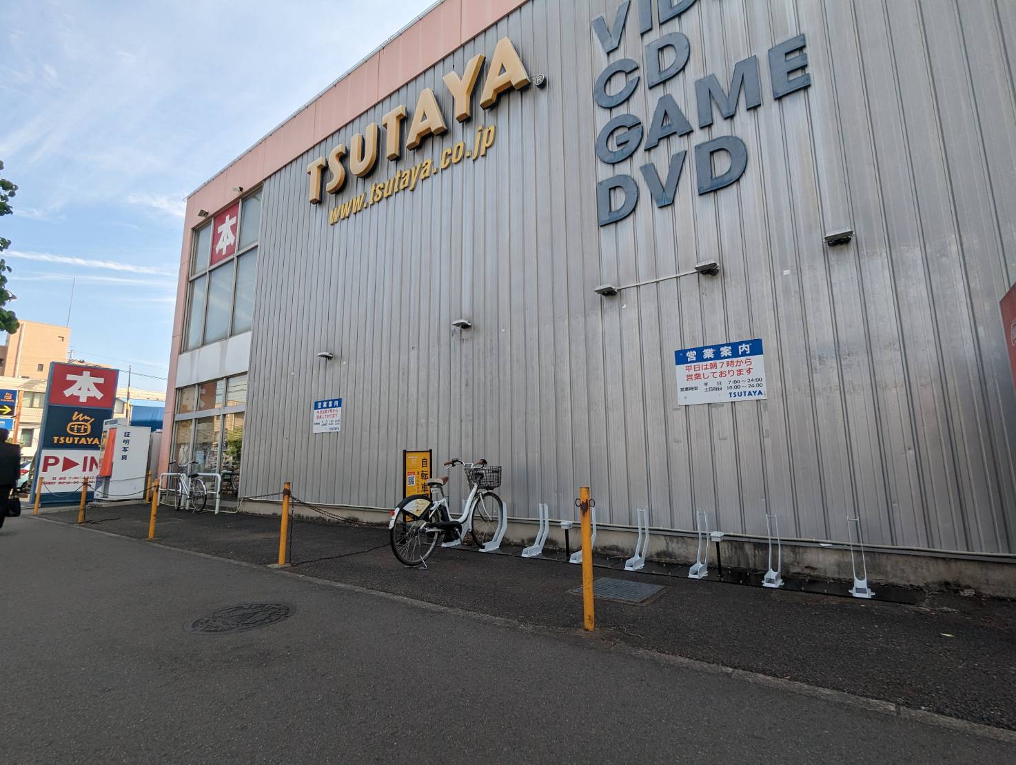 TSUTAYA JR東所沢駅前店(1) (HELLO CYCLING ポート) image