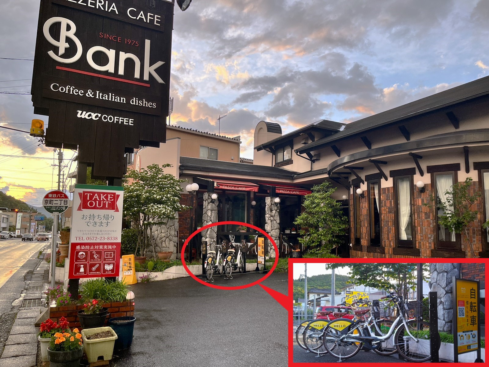 Bank京町店