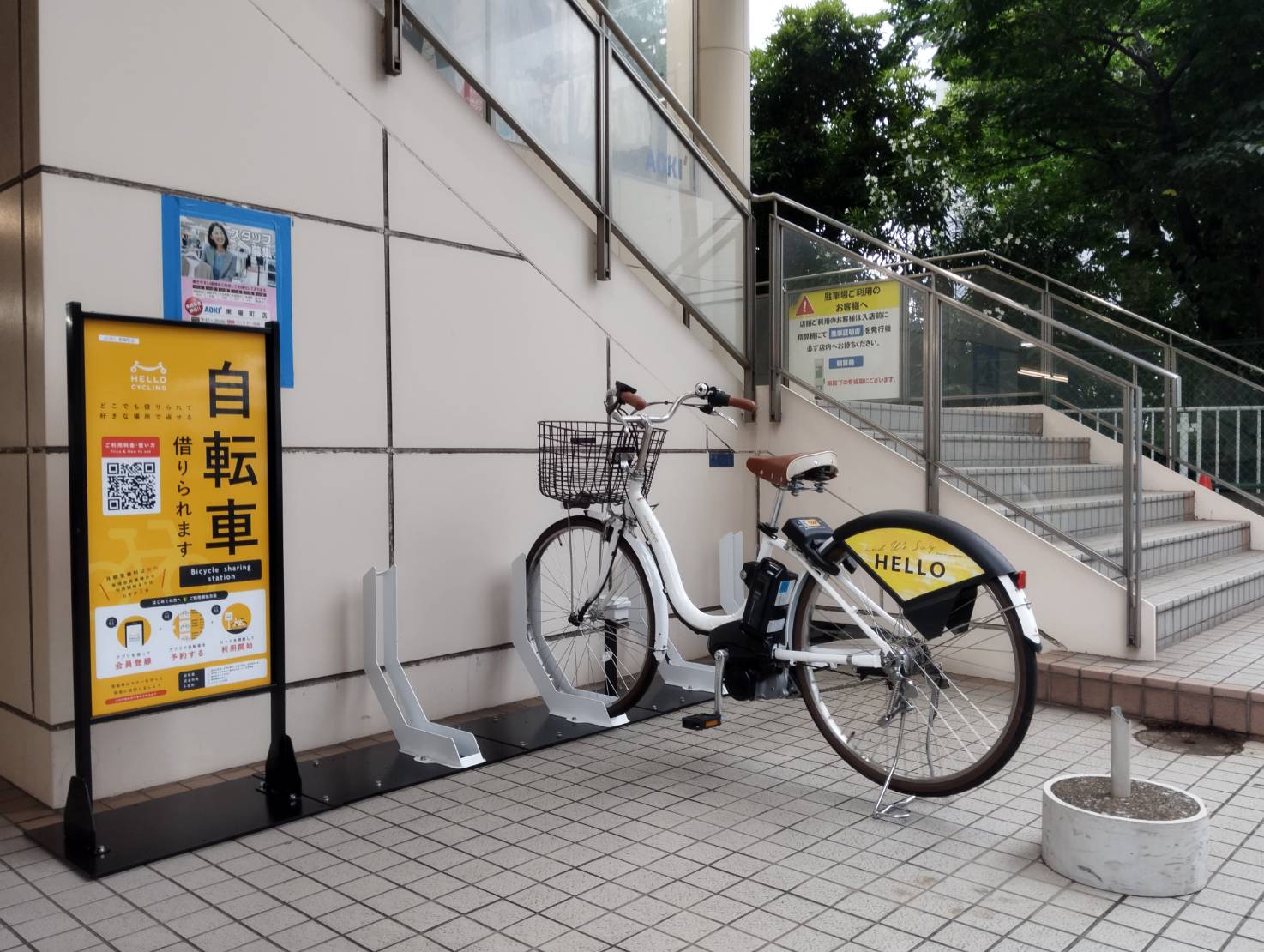 AOKI東陽町店 (HELLO CYCLING ポート)の画像1