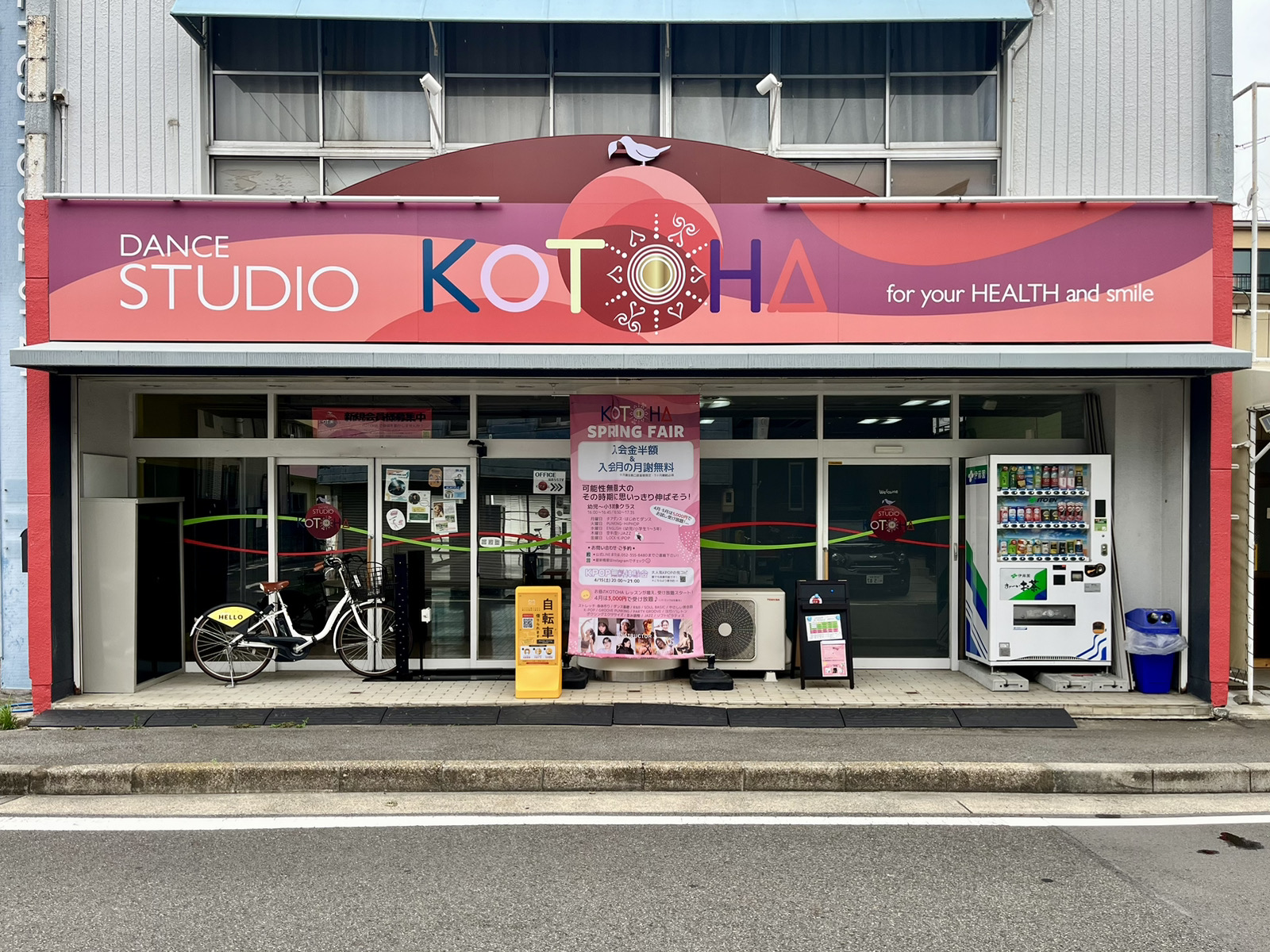 DANCE STUDIO KOTOHA