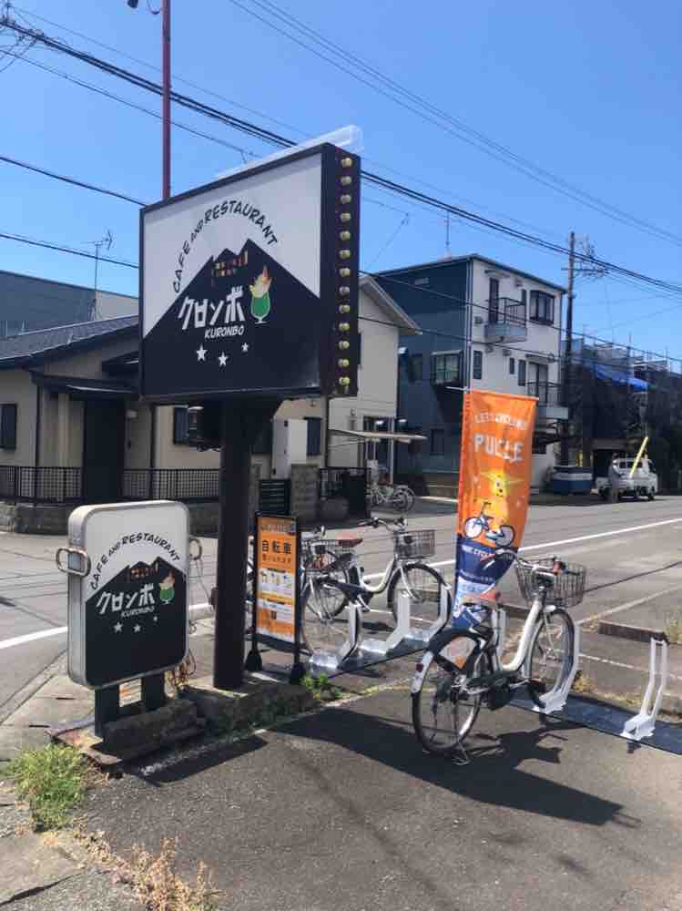 クロンボ 古庄店 (HELLO CYCLING ポート) image