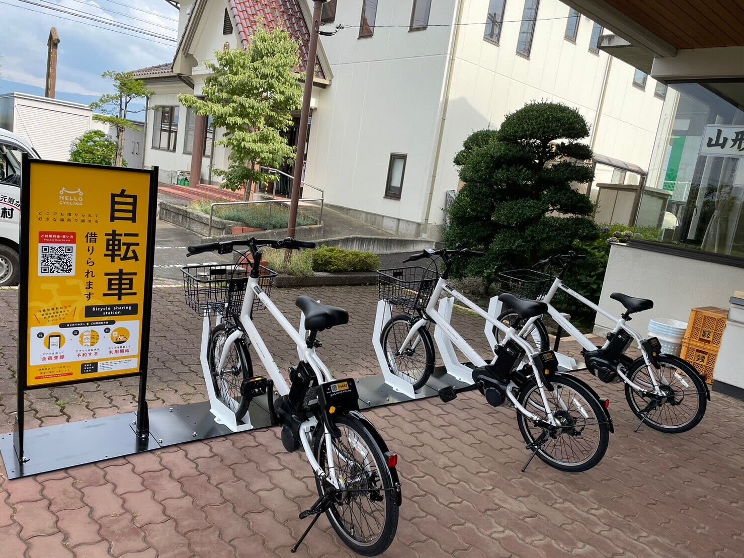 山形村観光協会前 (HELLO CYCLING ポート) image