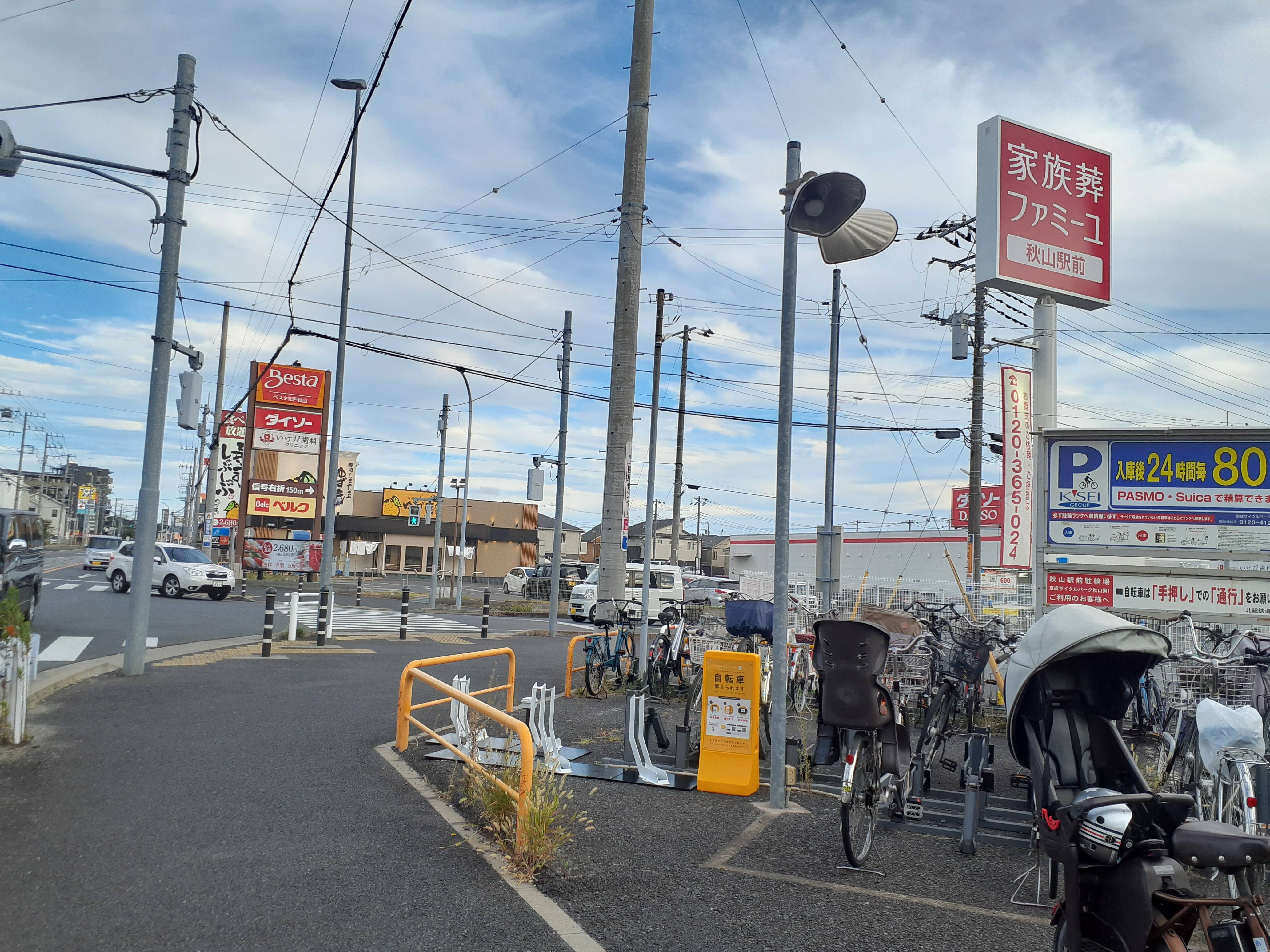 北総線秋山駅駐輪場 (HELLO CYCLING ポート)の画像1