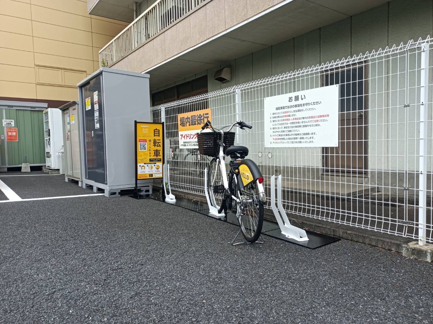 コーナンドイト東向島店 (HELLO CYCLING ポート) image