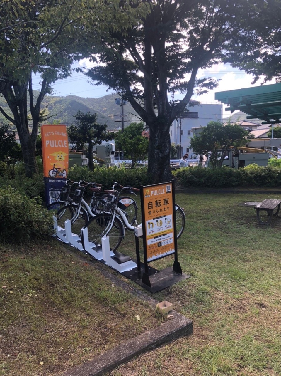 山崎第1公園 (HELLO CYCLING ポート) image