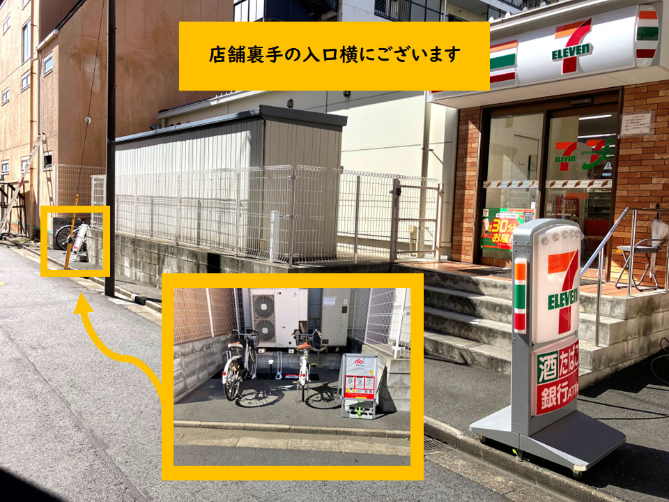 セブンイレブン 墨田本所4丁目店 (HELLO CYCLING ポート) image