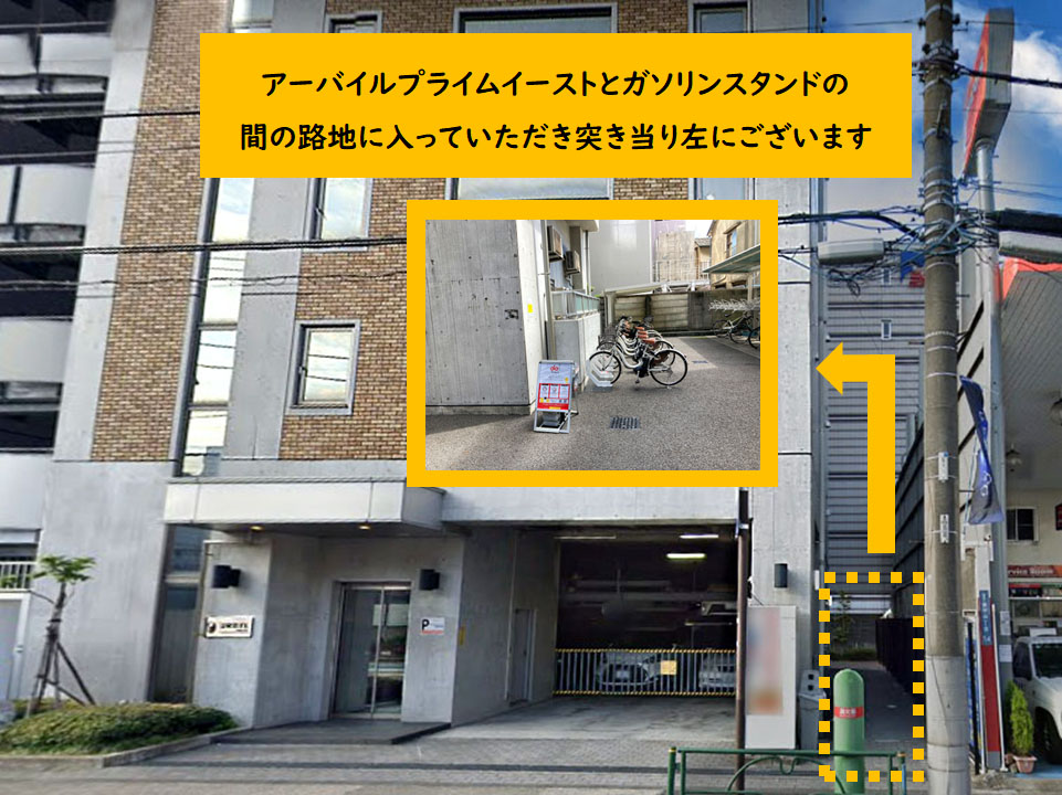 アーバイルプライムイースト(押上駅近辺) (HELLO CYCLING ポート) image