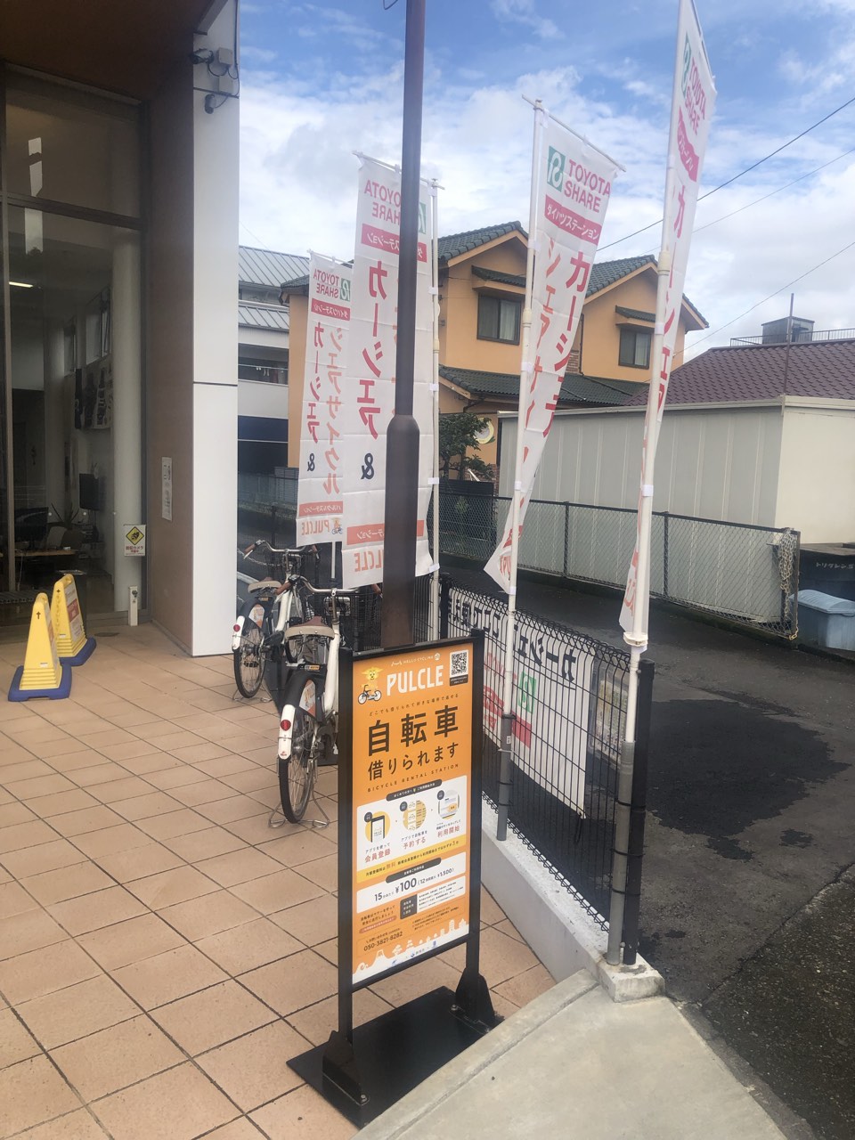 静岡ダイハツ販売 草薙店 (HELLO CYCLING ポート) image