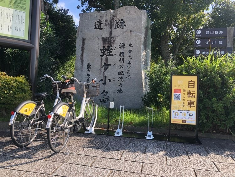 蛭ヶ島公園 (HELLO CYCLING ポート) image